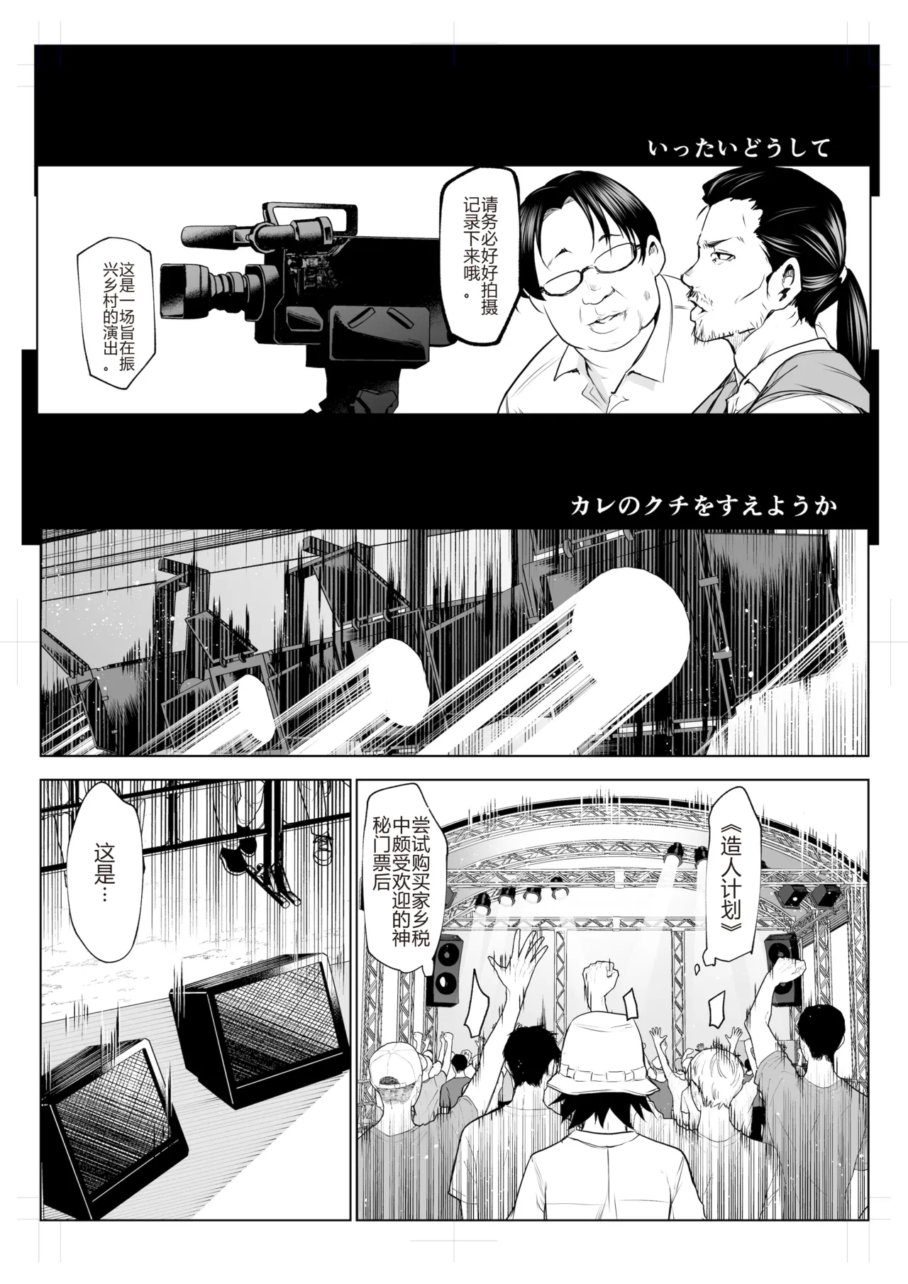[花森バンビ (バビ)]オハラミサマ｜御用孕巫女1-3[中国翻訳] Page 295