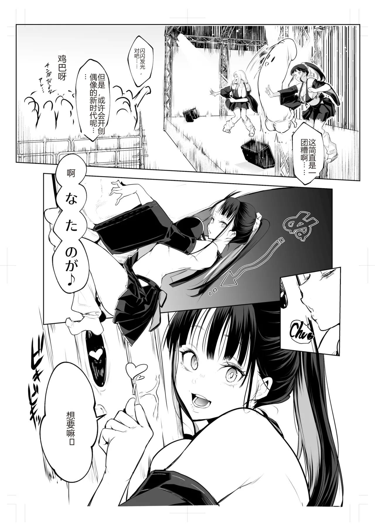 [花森バンビ (バビ)]オハラミサマ｜御用孕巫女1-3[中国翻訳] Page 296