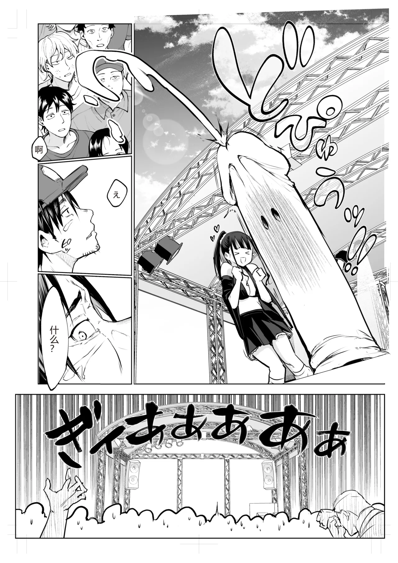 [花森バンビ (バビ)]オハラミサマ｜御用孕巫女1-3[中国翻訳] Page 297