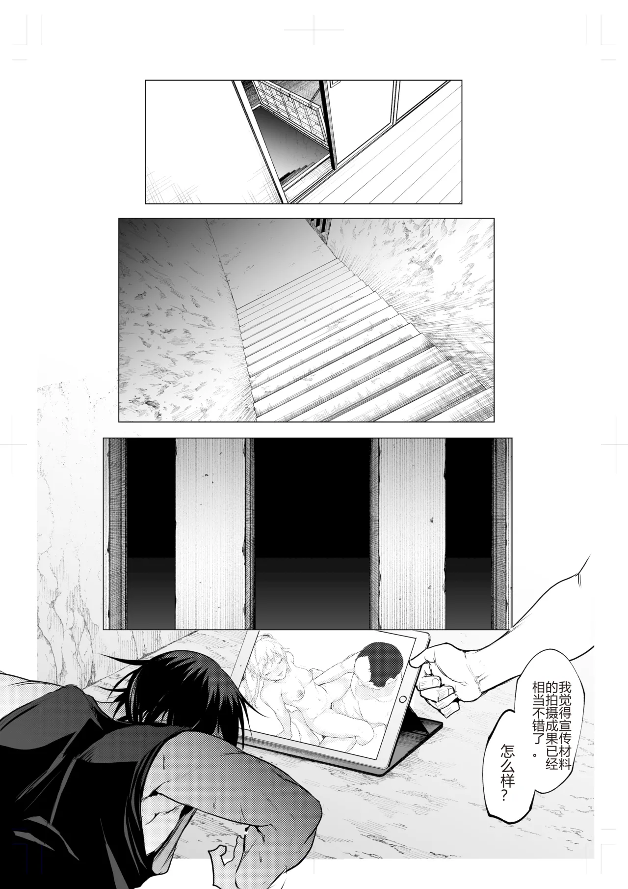 [花森バンビ (バビ)]オハラミサマ｜御用孕巫女1-3[中国翻訳] Page 316