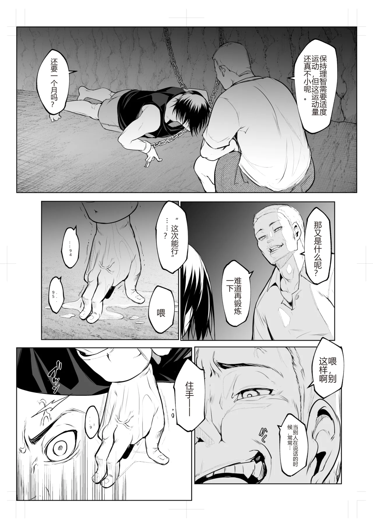 [花森バンビ (バビ)]オハラミサマ｜御用孕巫女1-3[中国翻訳] Page 317
