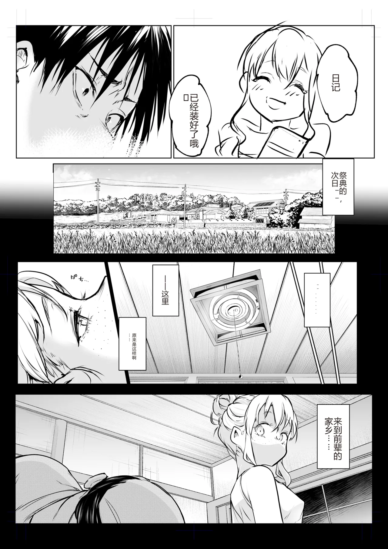 [花森バンビ (バビ)]オハラミサマ｜御用孕巫女1-3[中国翻訳] Page 322