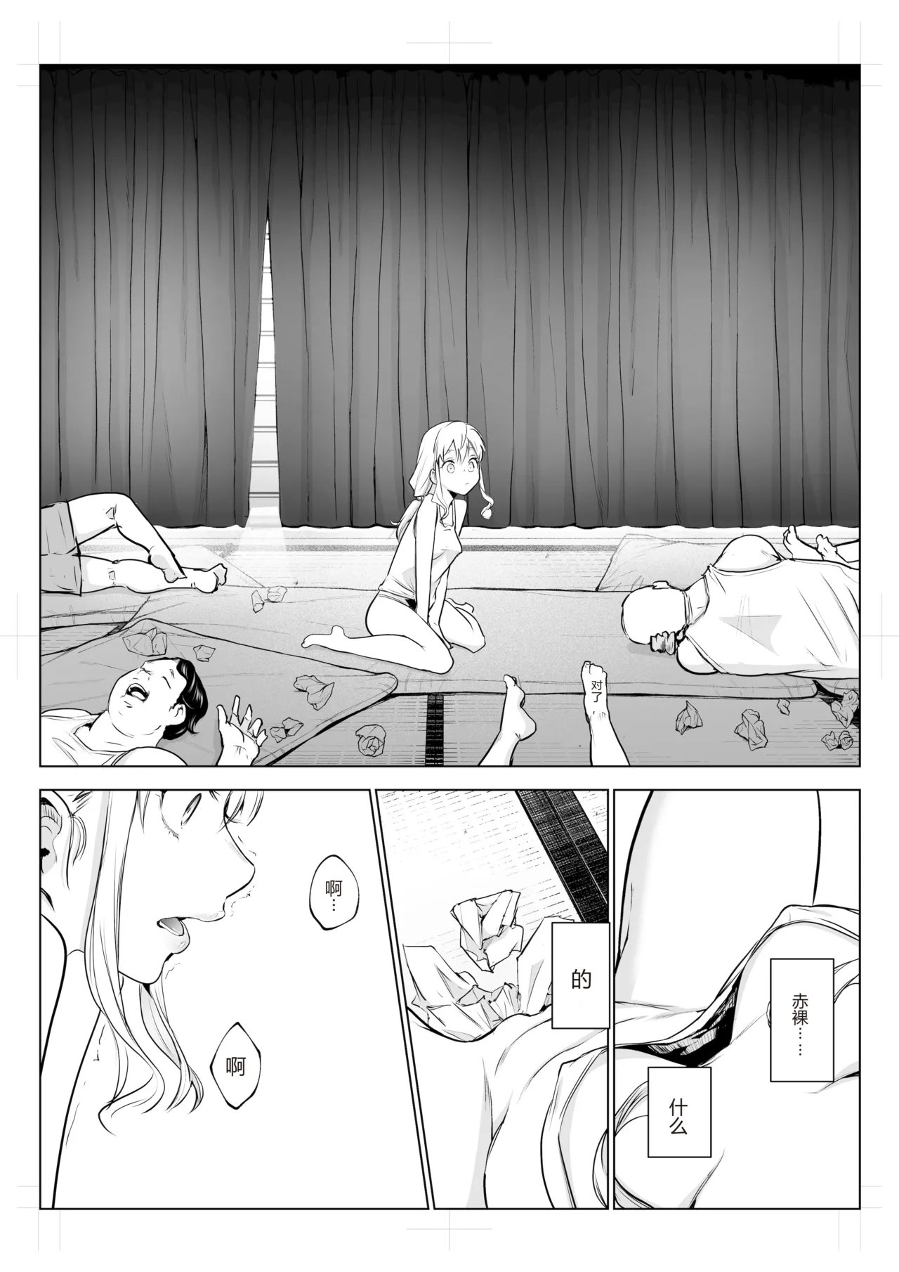 [花森バンビ (バビ)]オハラミサマ｜御用孕巫女1-3[中国翻訳] Page 323