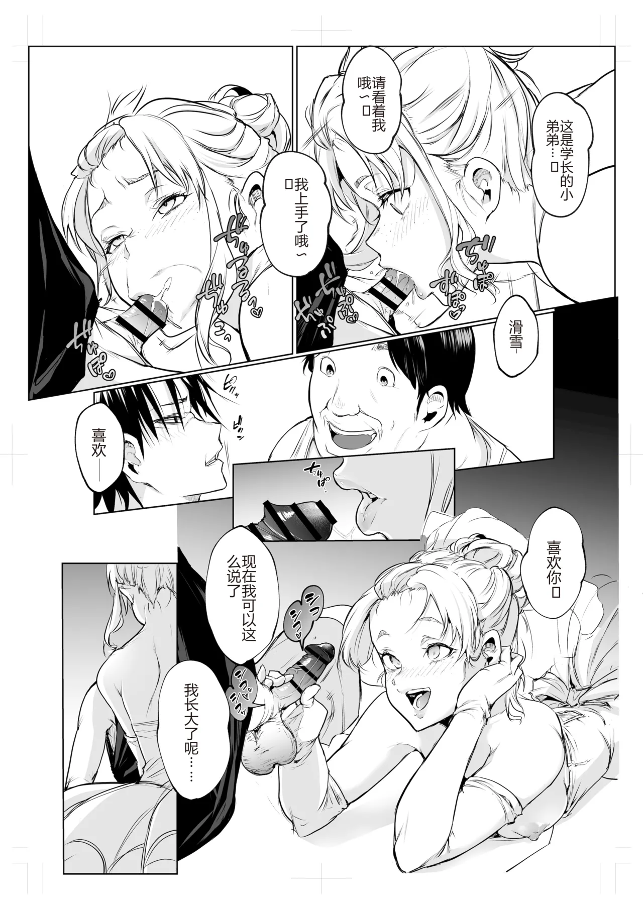 [花森バンビ (バビ)]オハラミサマ｜御用孕巫女1-3[中国翻訳] Page 342