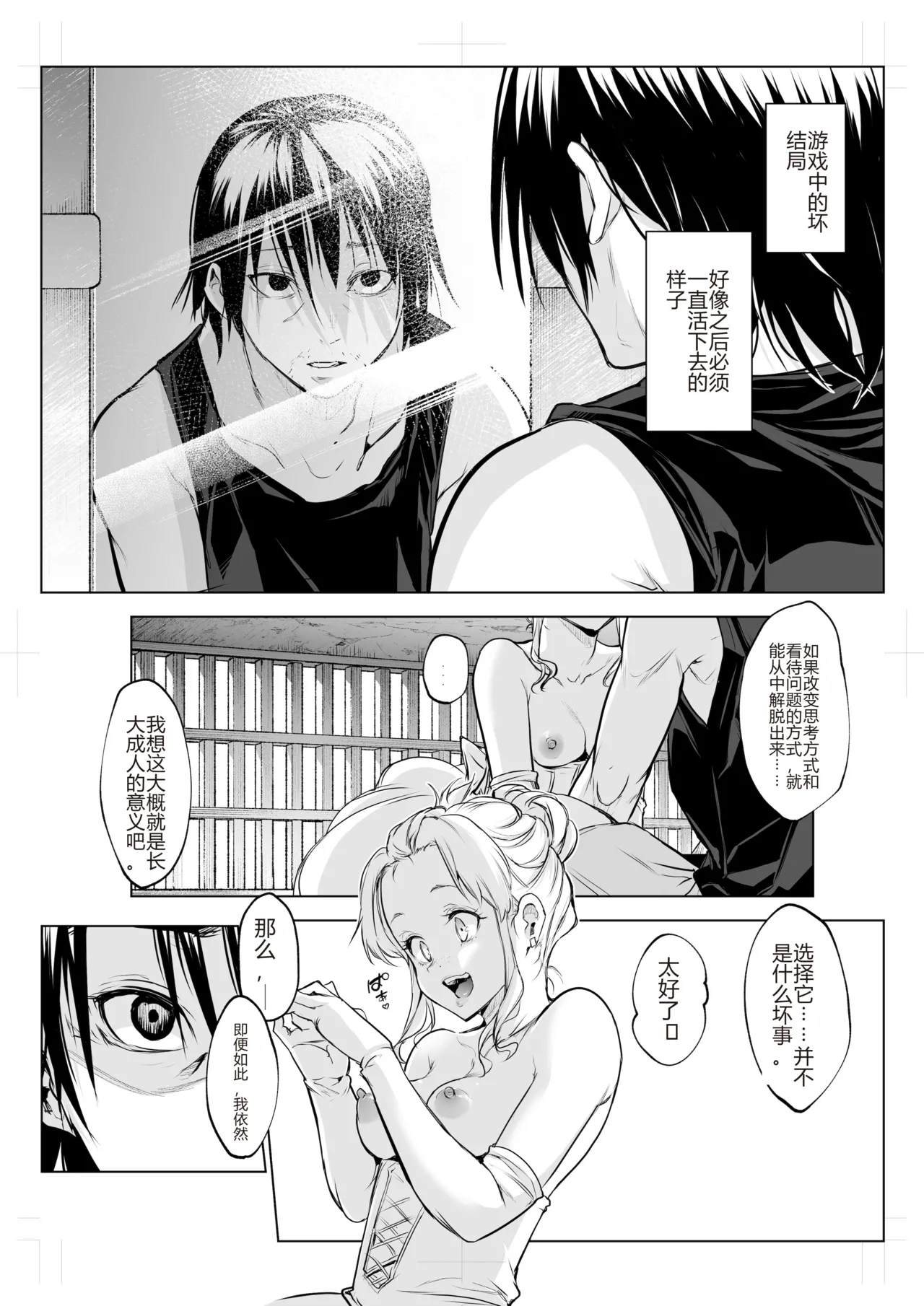[花森バンビ (バビ)]オハラミサマ｜御用孕巫女1-3[中国翻訳] Page 353