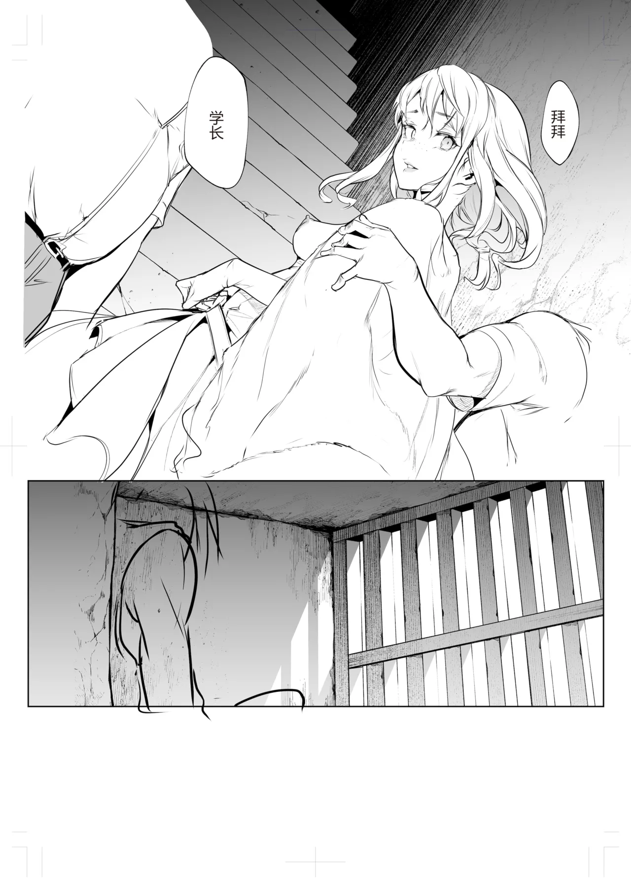 [花森バンビ (バビ)]オハラミサマ｜御用孕巫女1-3[中国翻訳] Page 356
