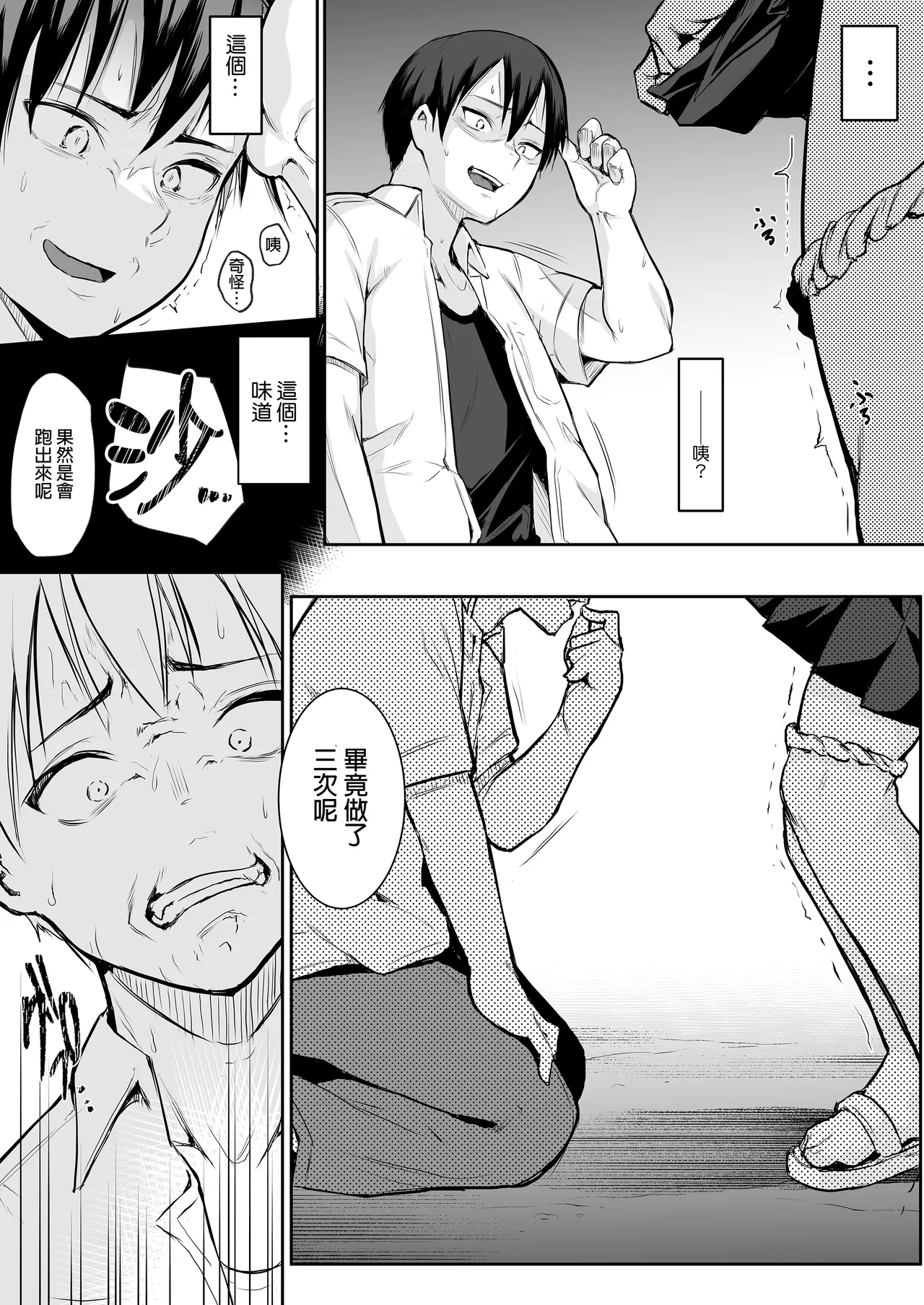 [花森バンビ (バビ)]オハラミサマ｜御用孕巫女1-3[中国翻訳] Page 36