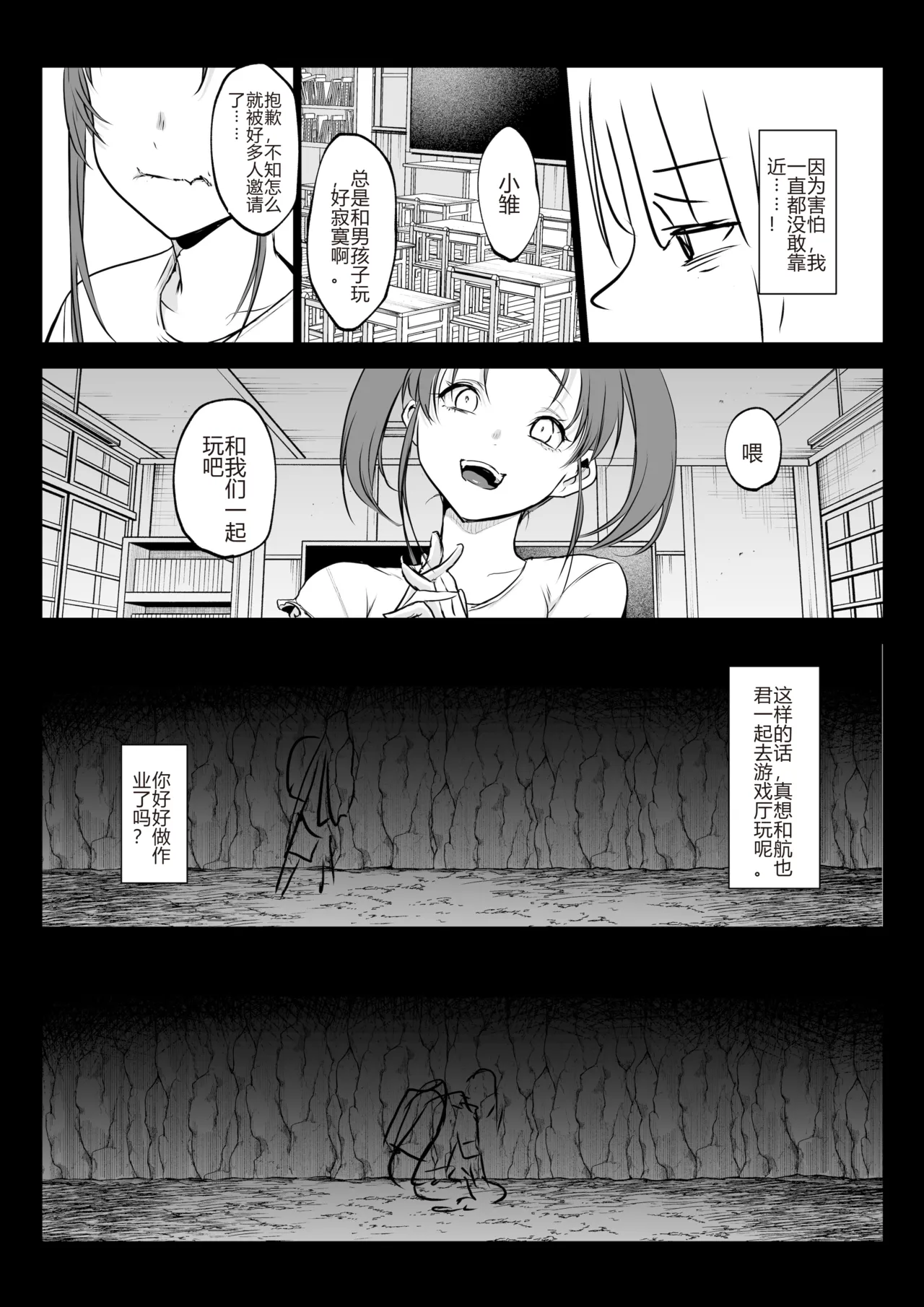 [花森バンビ (バビ)]オハラミサマ｜御用孕巫女1-3[中国翻訳] Page 360