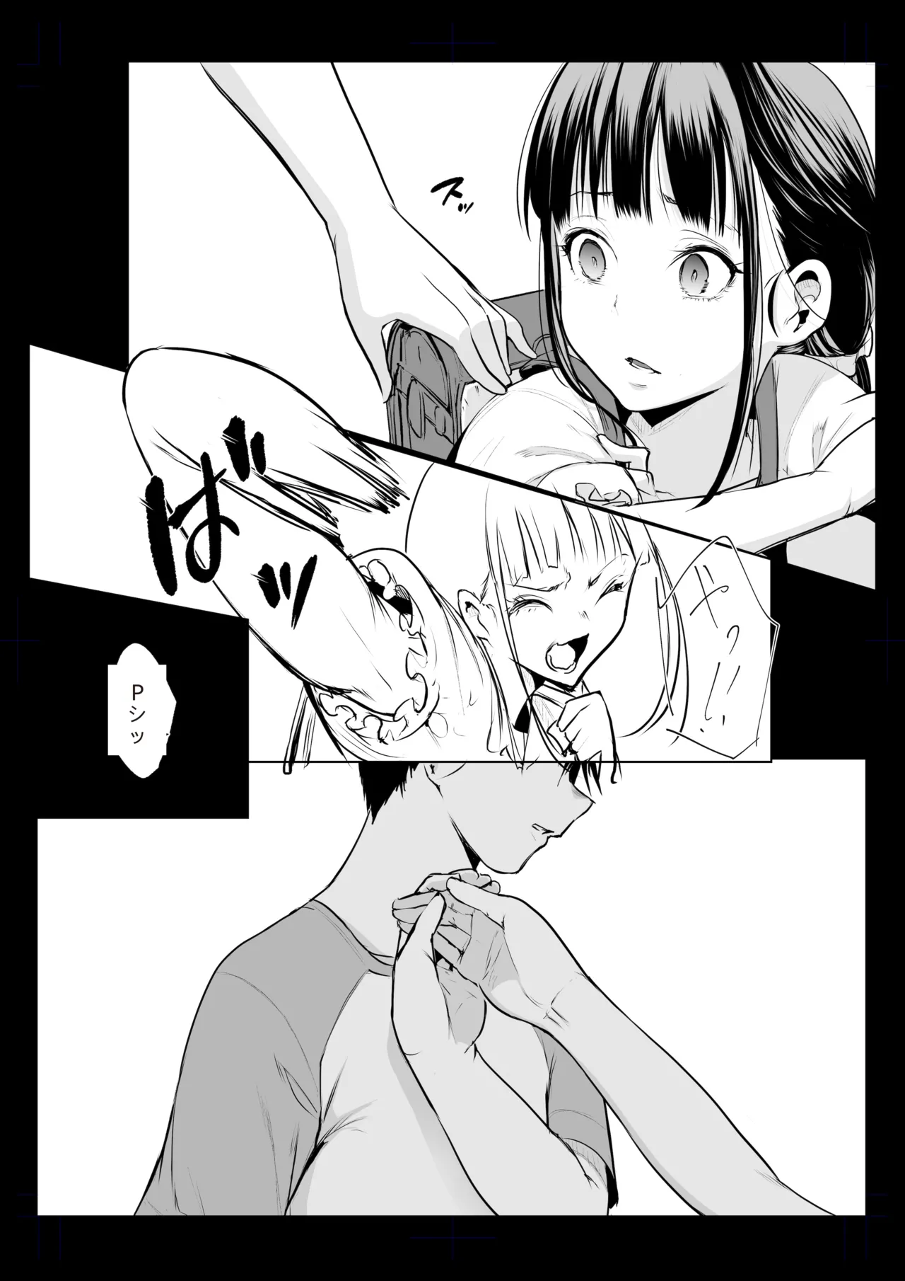 [花森バンビ (バビ)]オハラミサマ｜御用孕巫女1-3[中国翻訳] Page 362