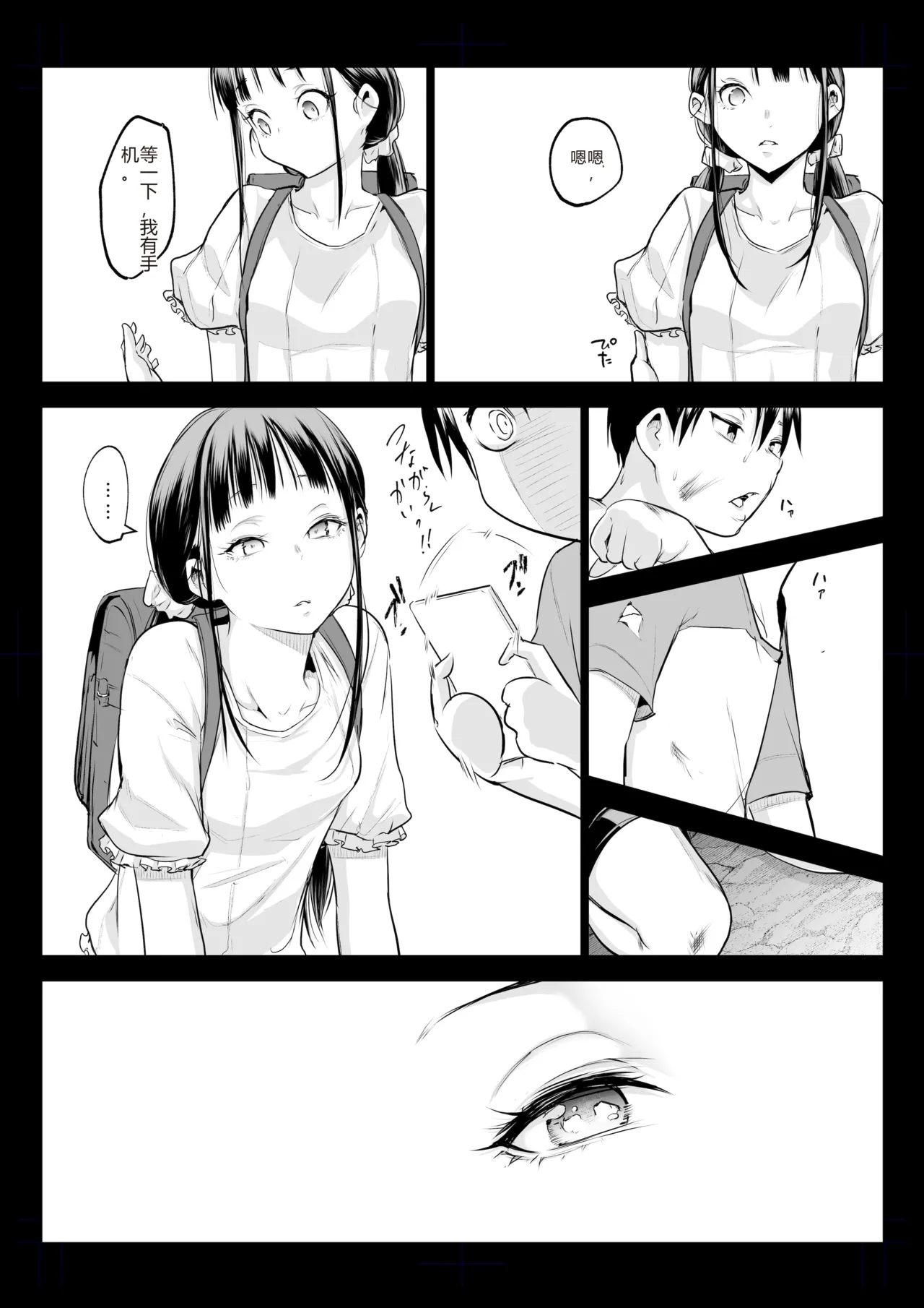 [花森バンビ (バビ)]オハラミサマ｜御用孕巫女1-3[中国翻訳] Page 365