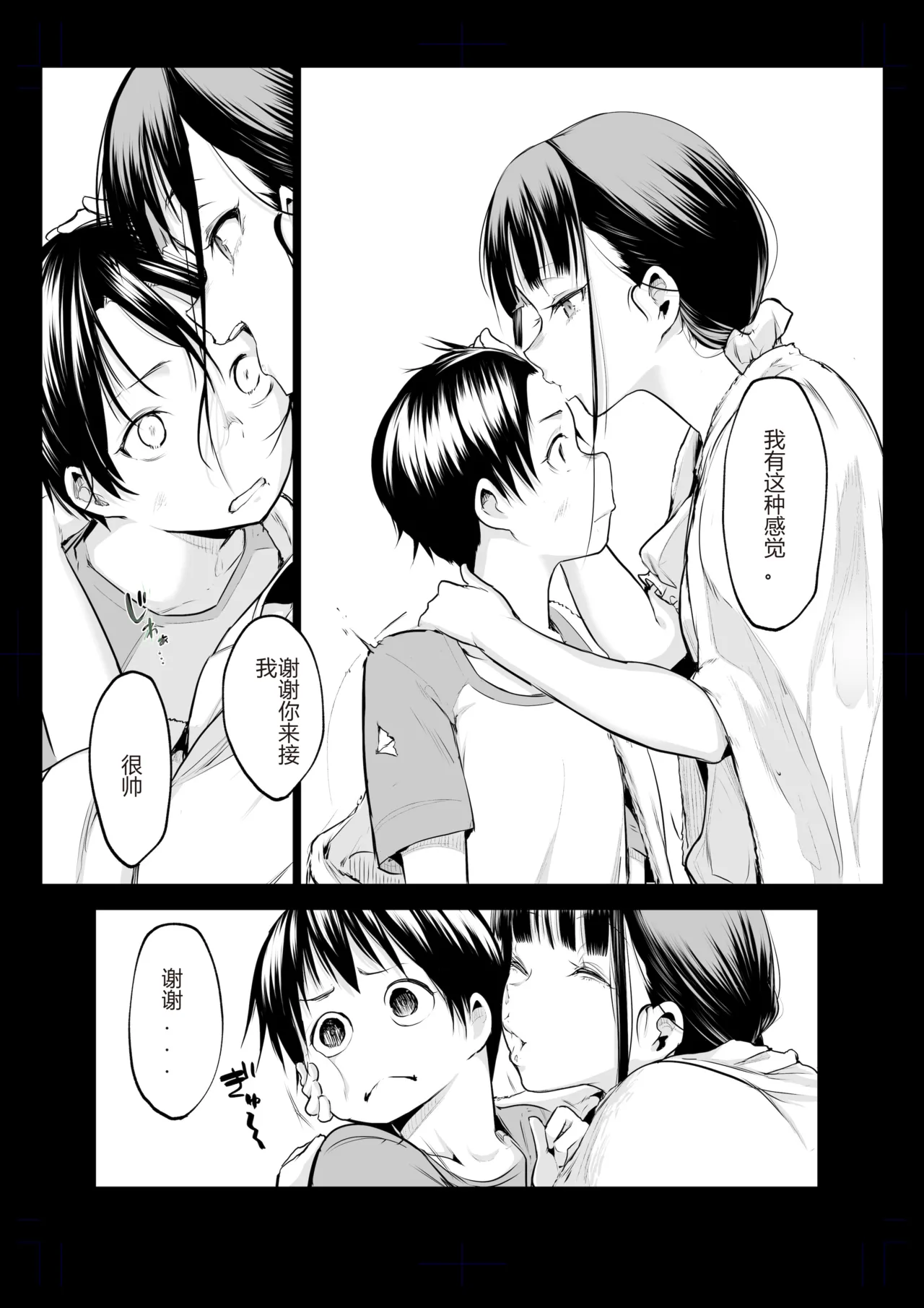 [花森バンビ (バビ)]オハラミサマ｜御用孕巫女1-3[中国翻訳] Page 367