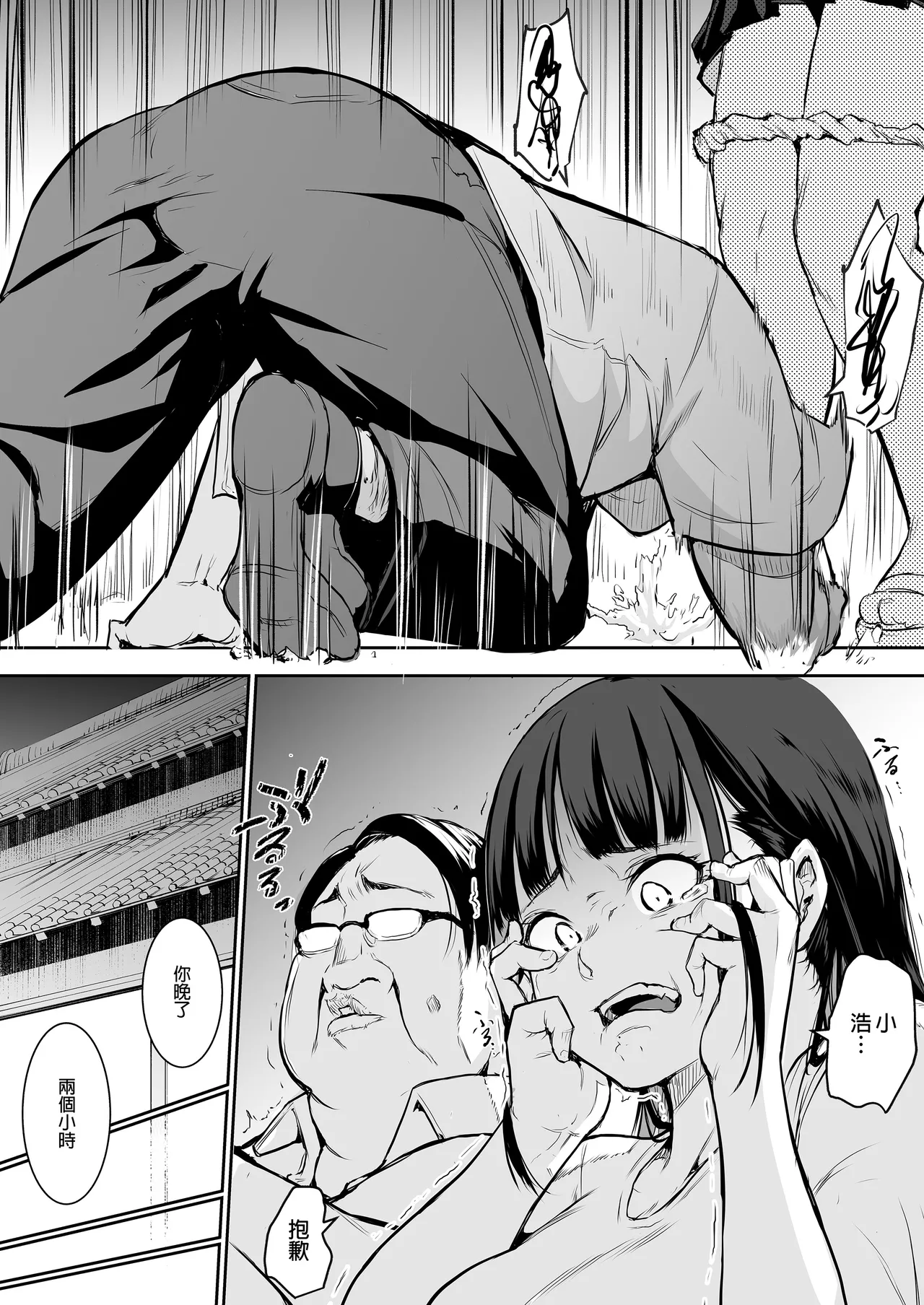 [花森バンビ (バビ)]オハラミサマ｜御用孕巫女1-3[中国翻訳] Page 37