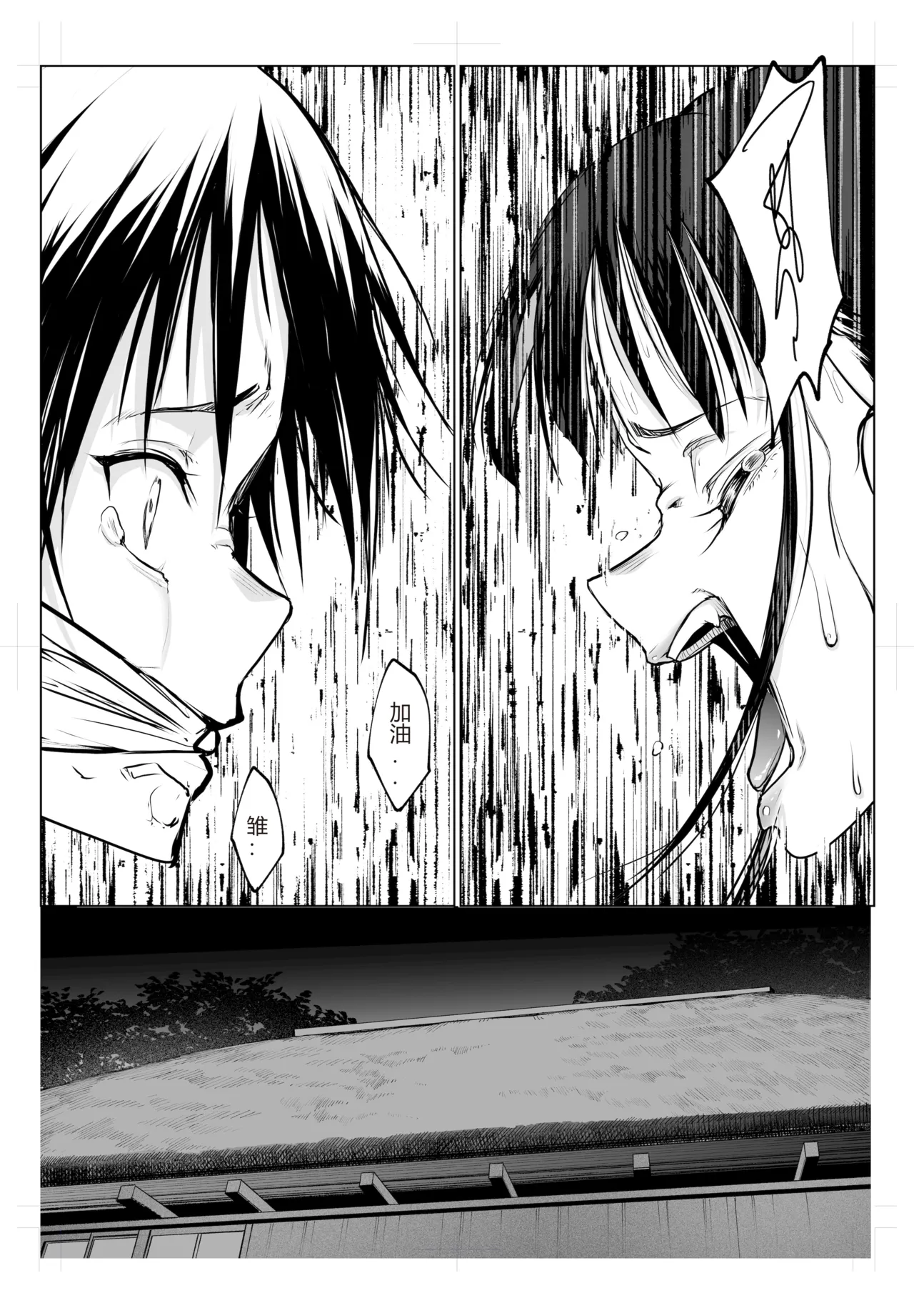 [花森バンビ (バビ)]オハラミサマ｜御用孕巫女1-3[中国翻訳] Page 382