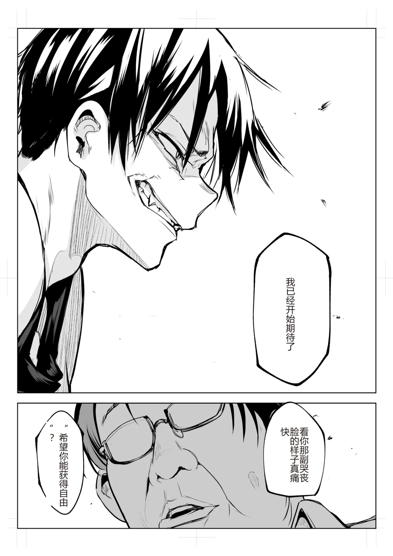 [花森バンビ (バビ)]オハラミサマ｜御用孕巫女1-3[中国翻訳] Page 399