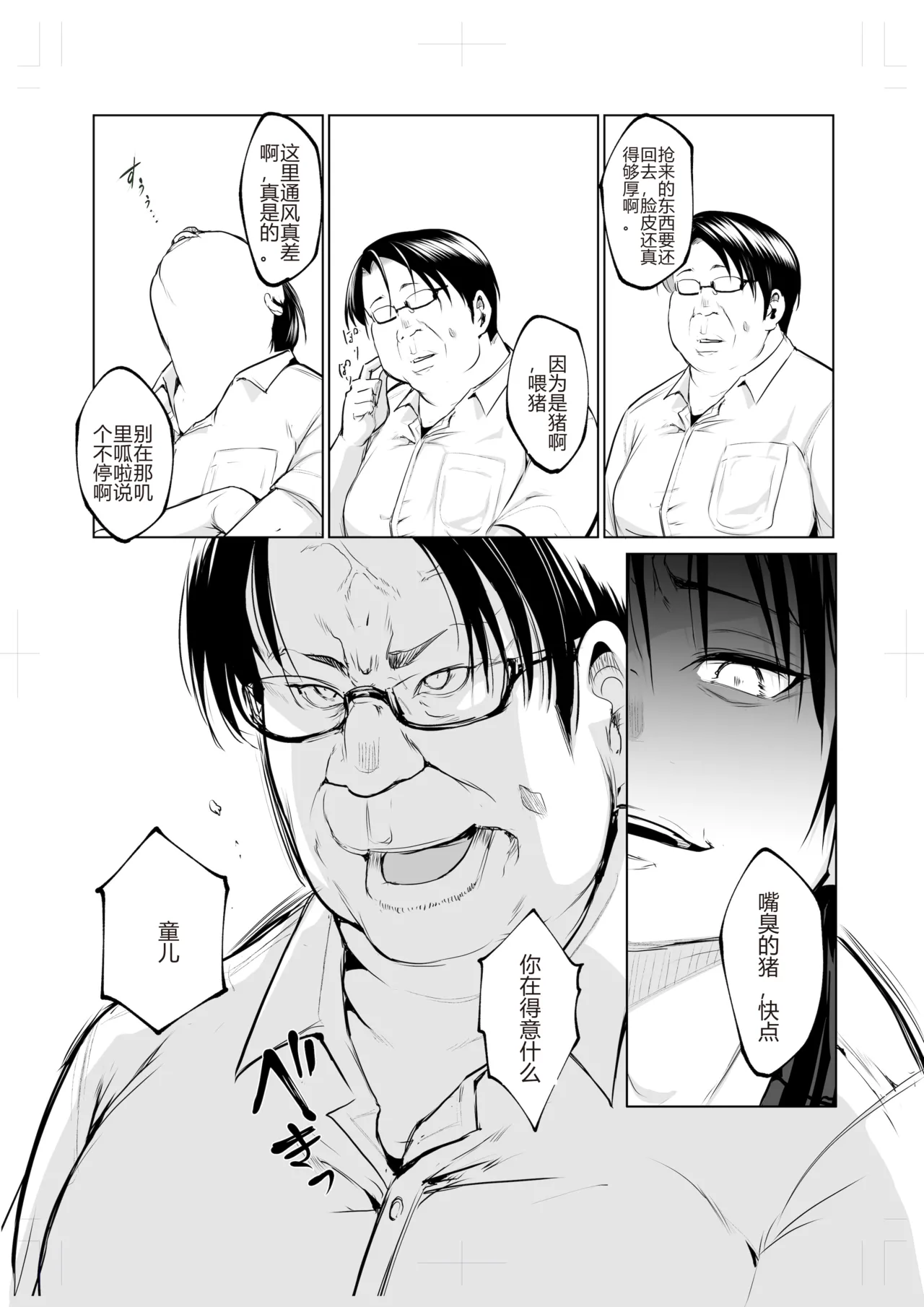 [花森バンビ (バビ)]オハラミサマ｜御用孕巫女1-3[中国翻訳] Page 400