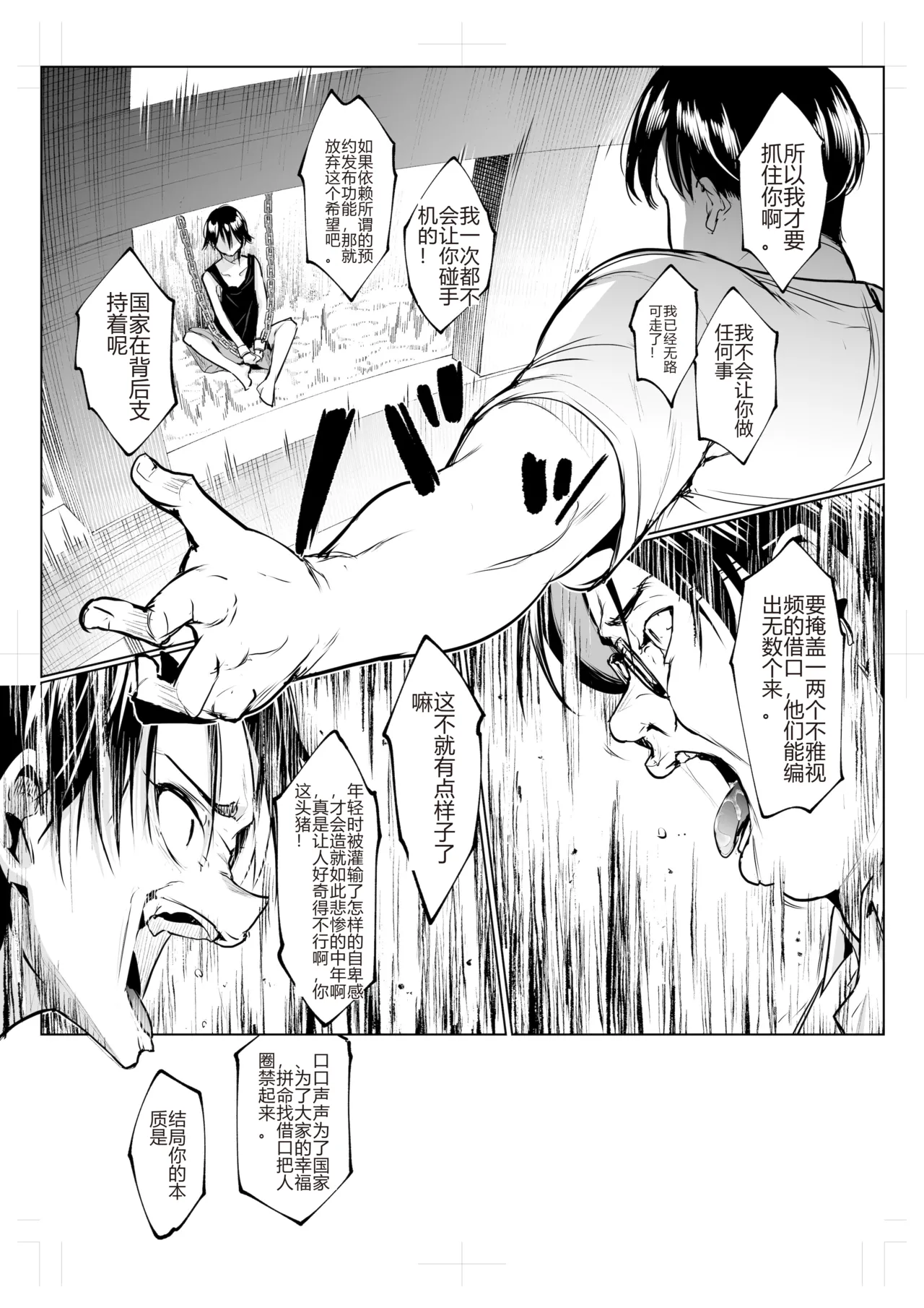 [花森バンビ (バビ)]オハラミサマ｜御用孕巫女1-3[中国翻訳] Page 401