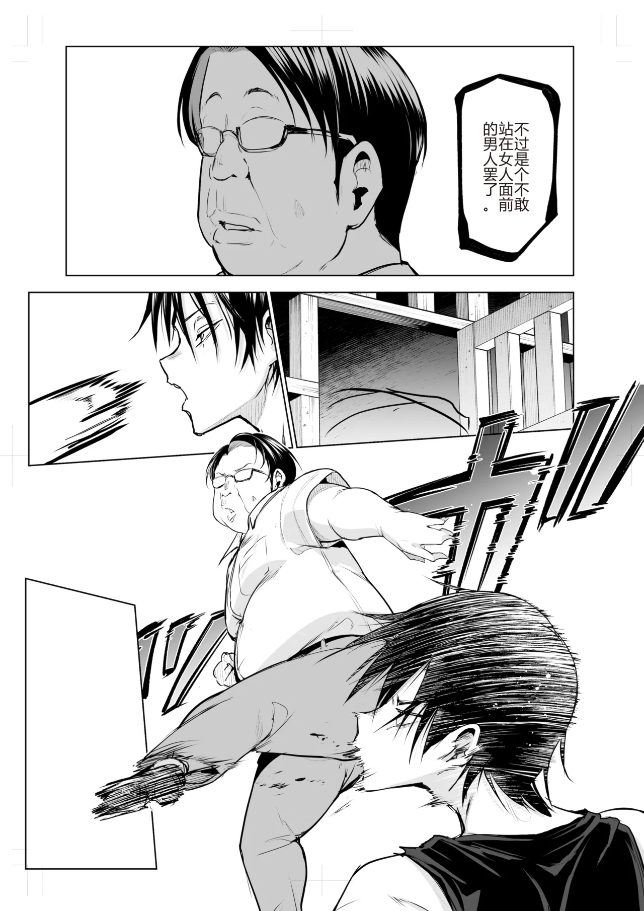 [花森バンビ (バビ)]オハラミサマ｜御用孕巫女1-3[中国翻訳] Page 402