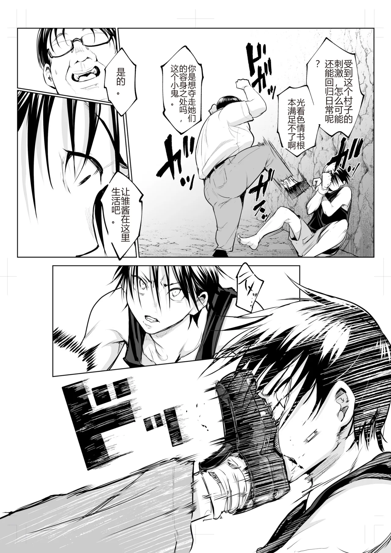 [花森バンビ (バビ)]オハラミサマ｜御用孕巫女1-3[中国翻訳] Page 403