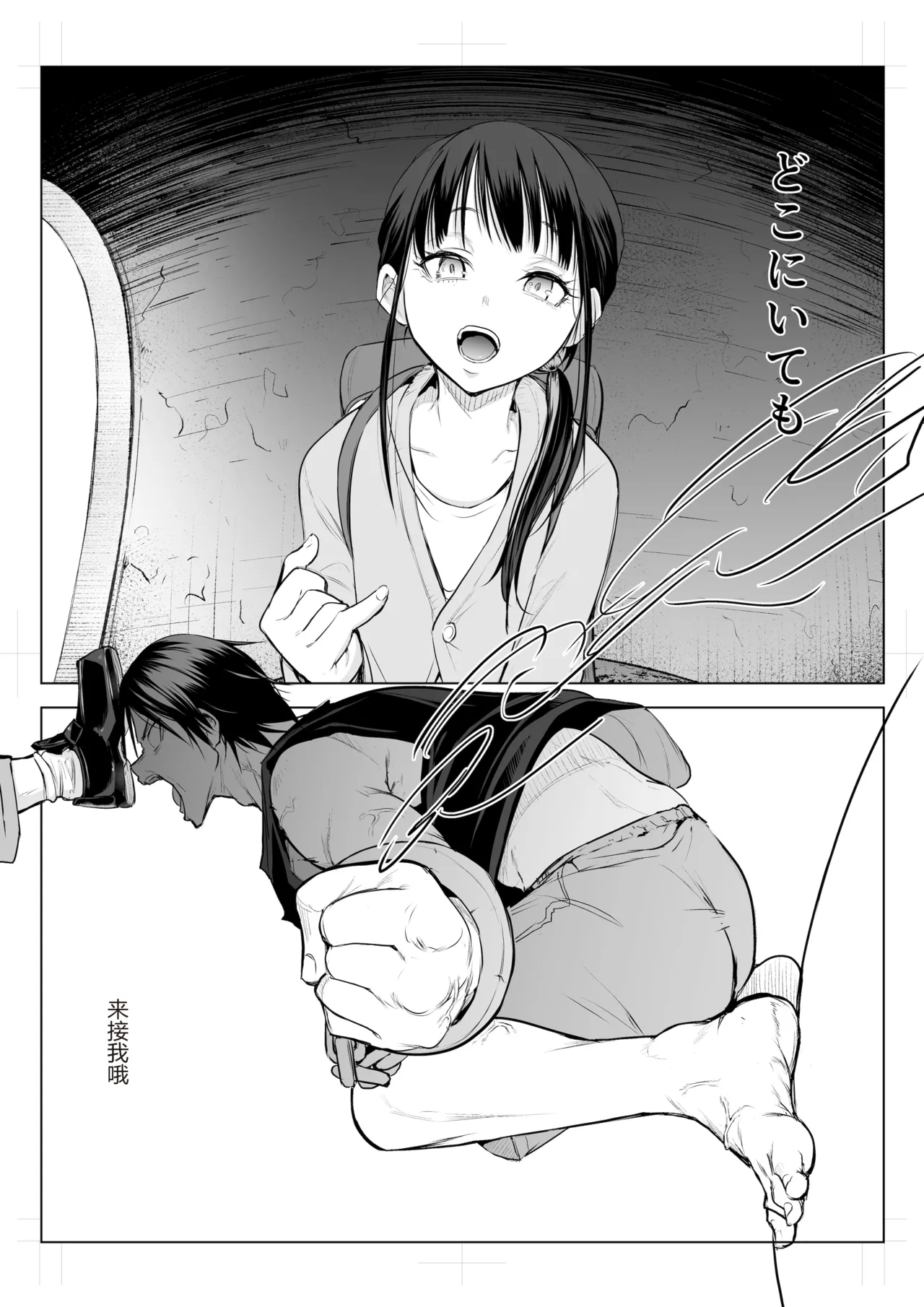[花森バンビ (バビ)]オハラミサマ｜御用孕巫女1-3[中国翻訳] Page 407