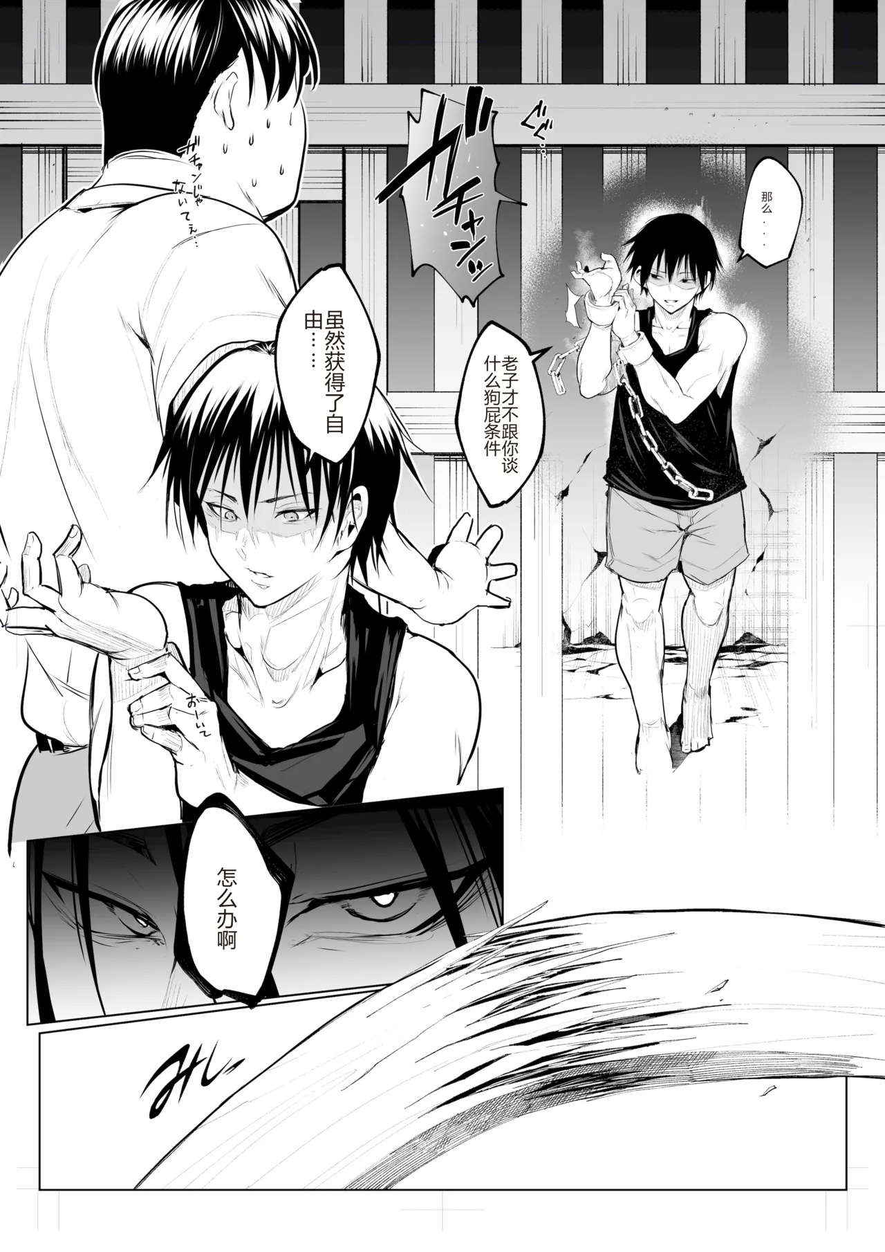 [花森バンビ (バビ)]オハラミサマ｜御用孕巫女1-3[中国翻訳] Page 411