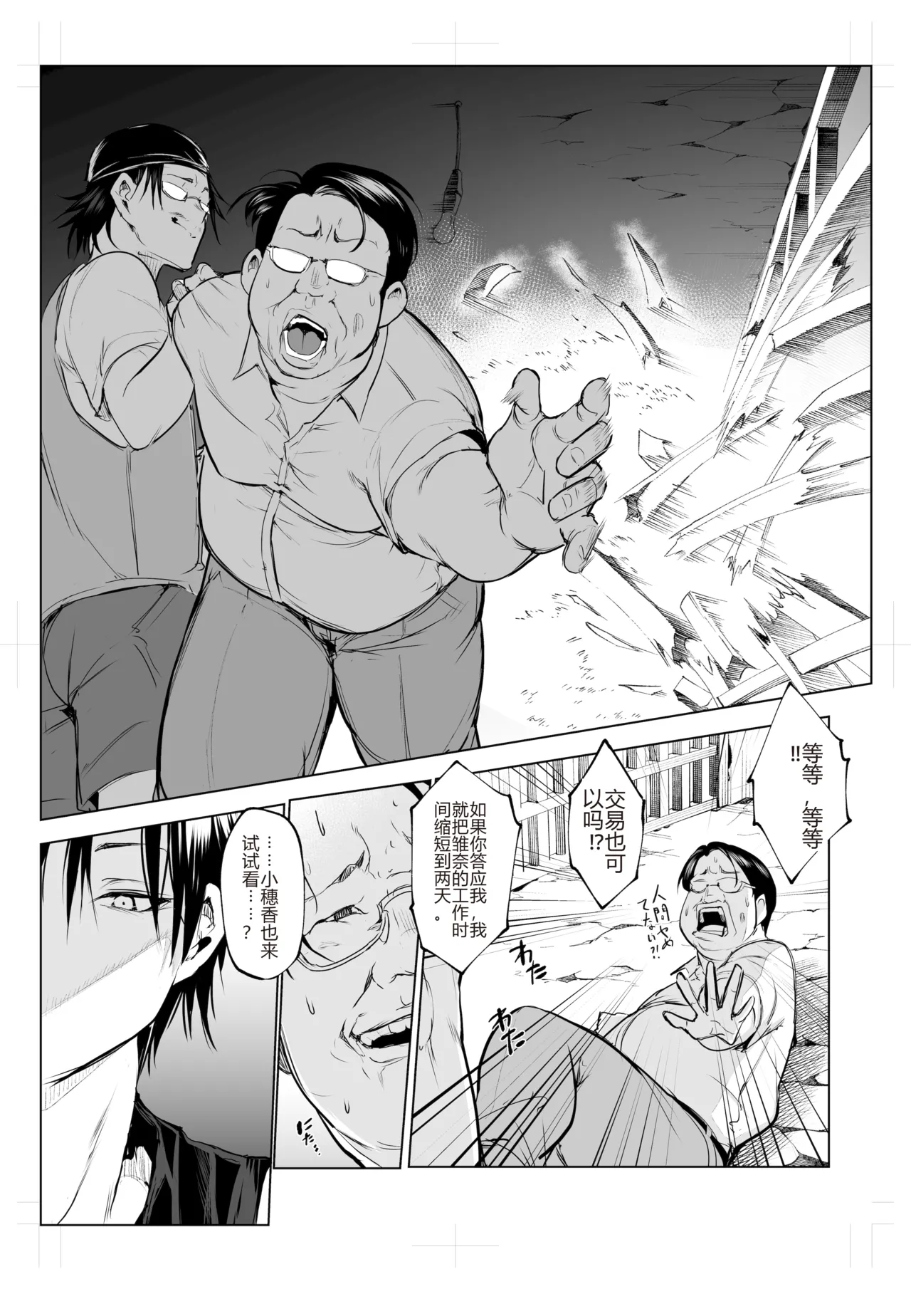 [花森バンビ (バビ)]オハラミサマ｜御用孕巫女1-3[中国翻訳] Page 412
