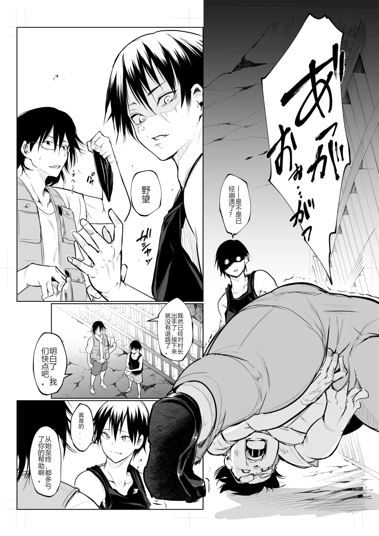 [花森バンビ (バビ)]オハラミサマ｜御用孕巫女1-3[中国翻訳] Page 414