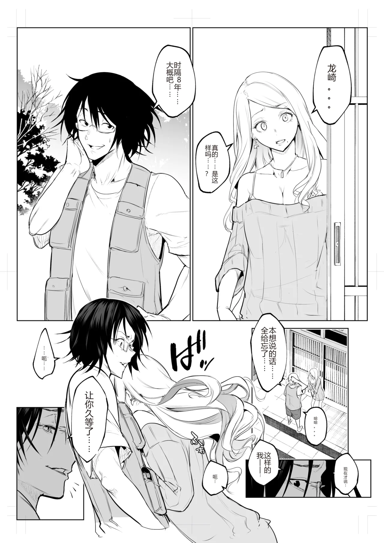 [花森バンビ (バビ)]オハラミサマ｜御用孕巫女1-3[中国翻訳] Page 415