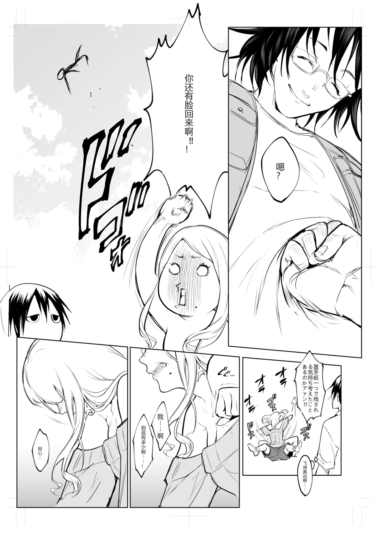 [花森バンビ (バビ)]オハラミサマ｜御用孕巫女1-3[中国翻訳] Page 416