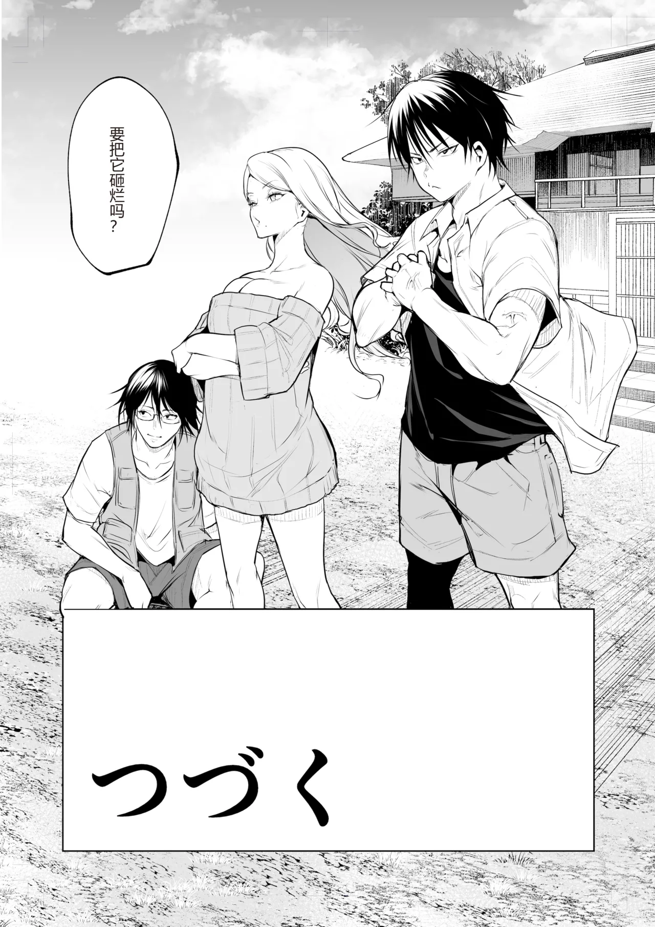 [花森バンビ (バビ)]オハラミサマ｜御用孕巫女1-3[中国翻訳] Page 419