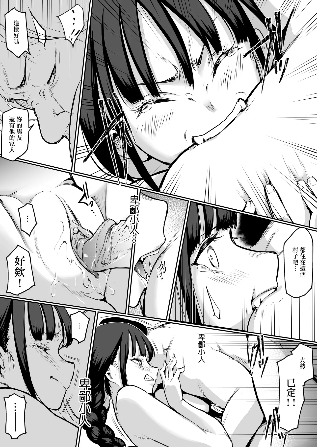 [花森バンビ (バビ)]オハラミサマ｜御用孕巫女1-3[中国翻訳] Page 51