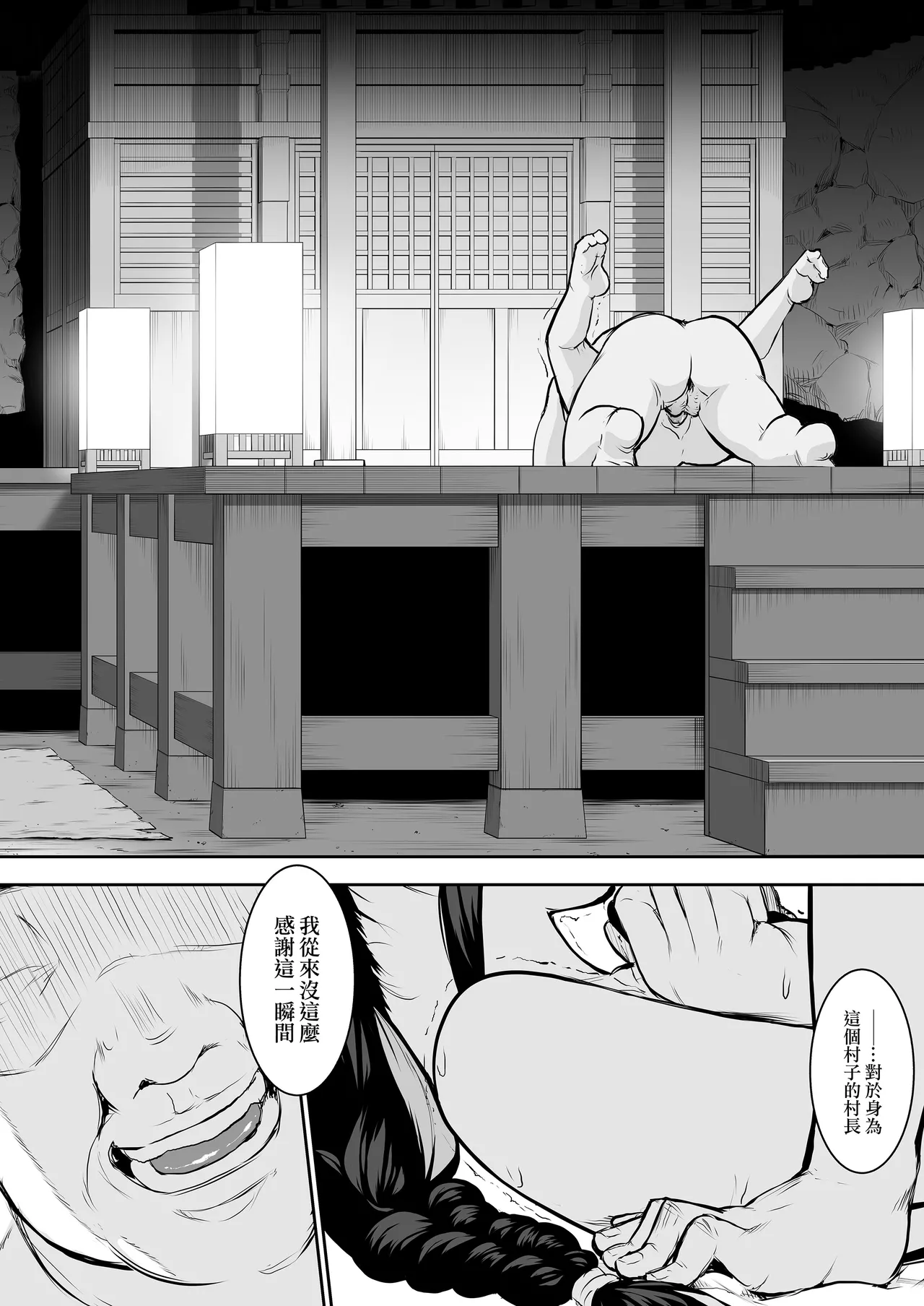 [花森バンビ (バビ)]オハラミサマ｜御用孕巫女1-3[中国翻訳] Page 52