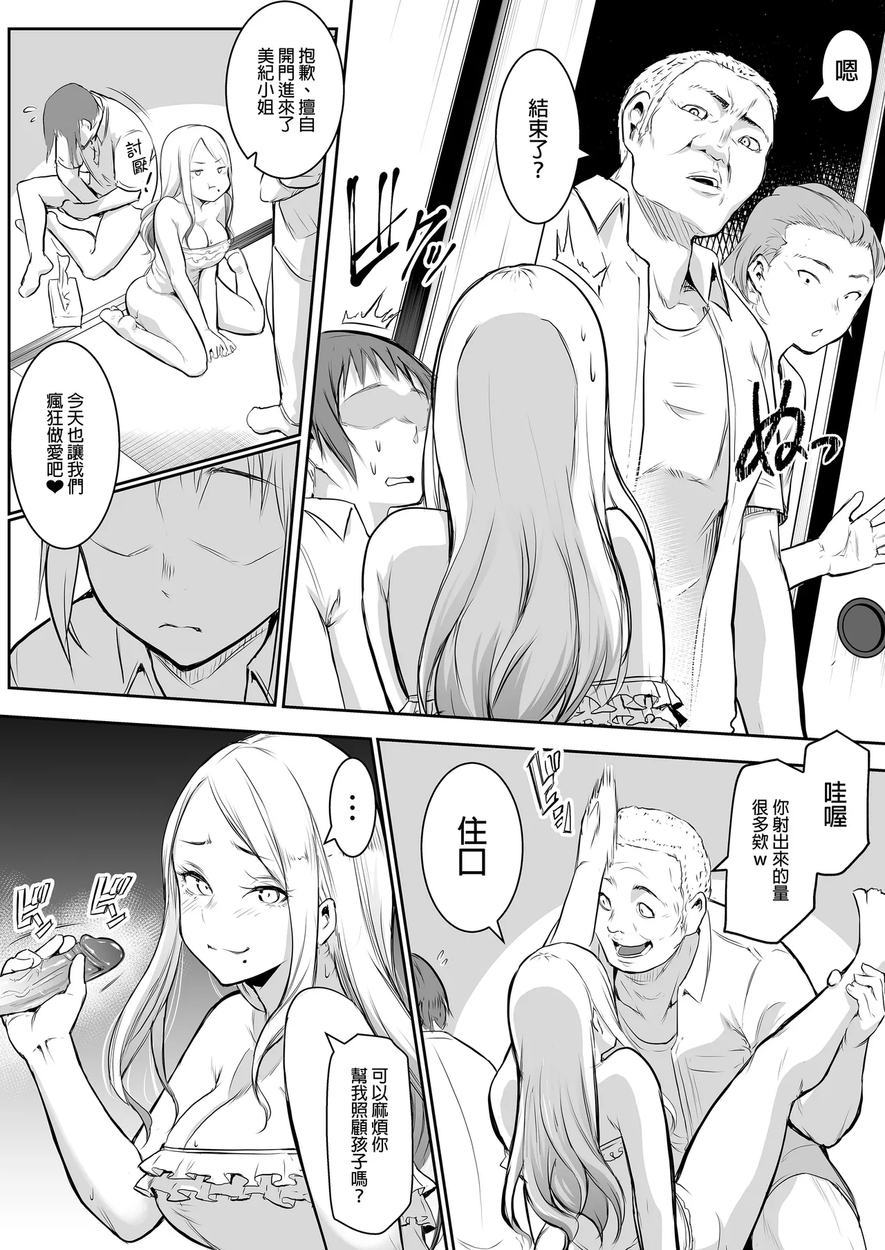 [花森バンビ (バビ)]オハラミサマ｜御用孕巫女1-3[中国翻訳] Page 7
