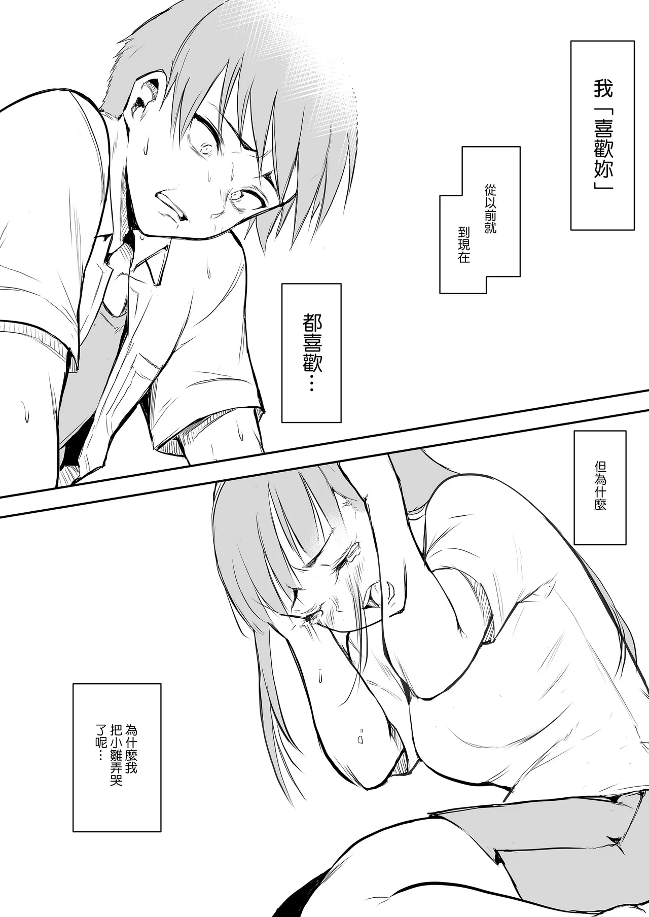 [花森バンビ (バビ)]オハラミサマ｜御用孕巫女1-3[中国翻訳] Page 72