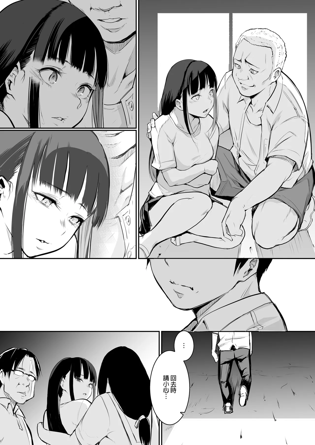 [花森バンビ (バビ)]オハラミサマ｜御用孕巫女1-3[中国翻訳] Page 74
