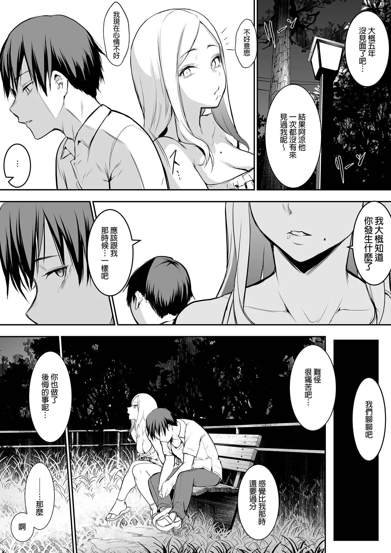 [花森バンビ (バビ)]オハラミサマ｜御用孕巫女1-3[中国翻訳] Page 76