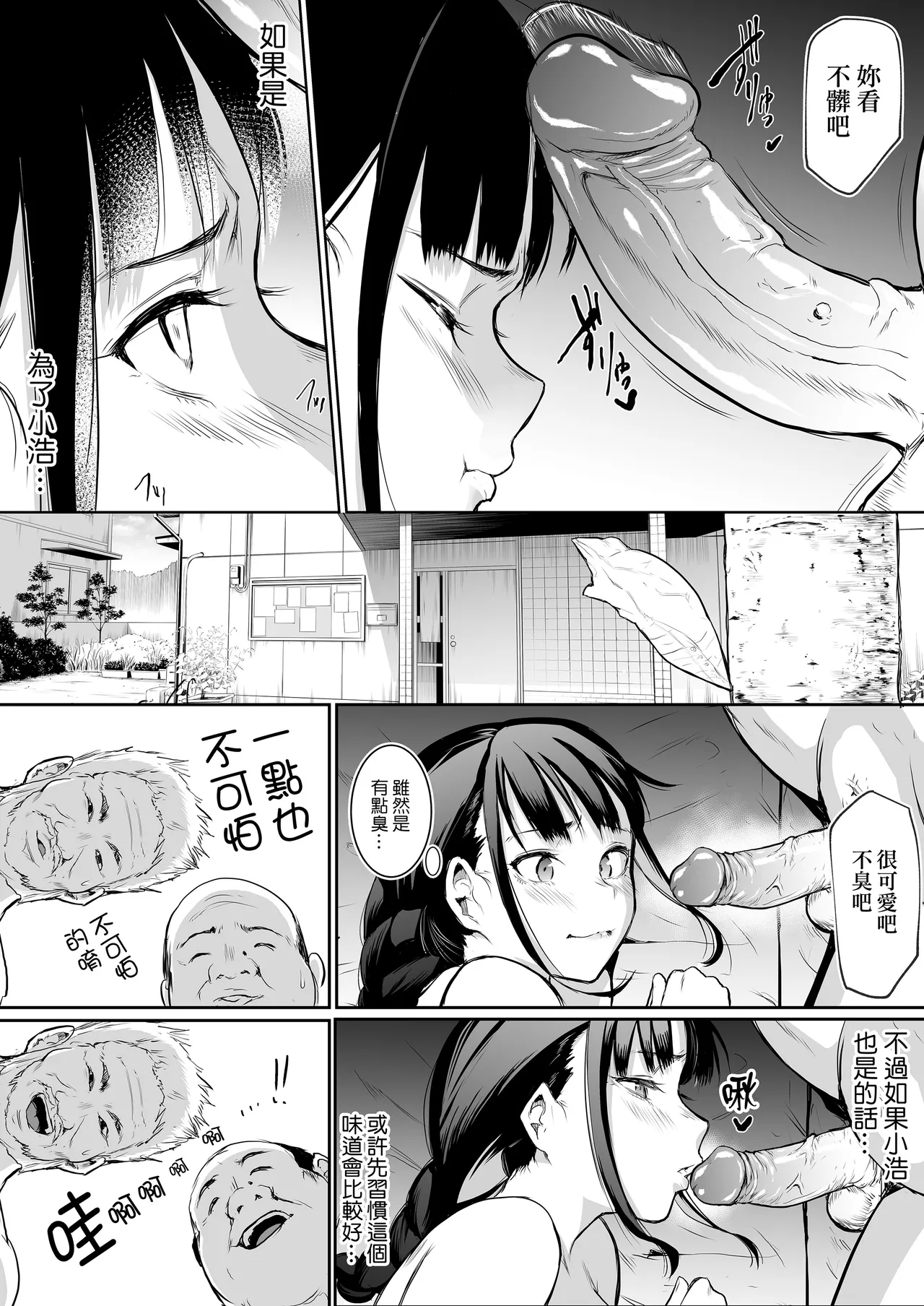 [花森バンビ (バビ)]オハラミサマ｜御用孕巫女1-3[中国翻訳] Page 97