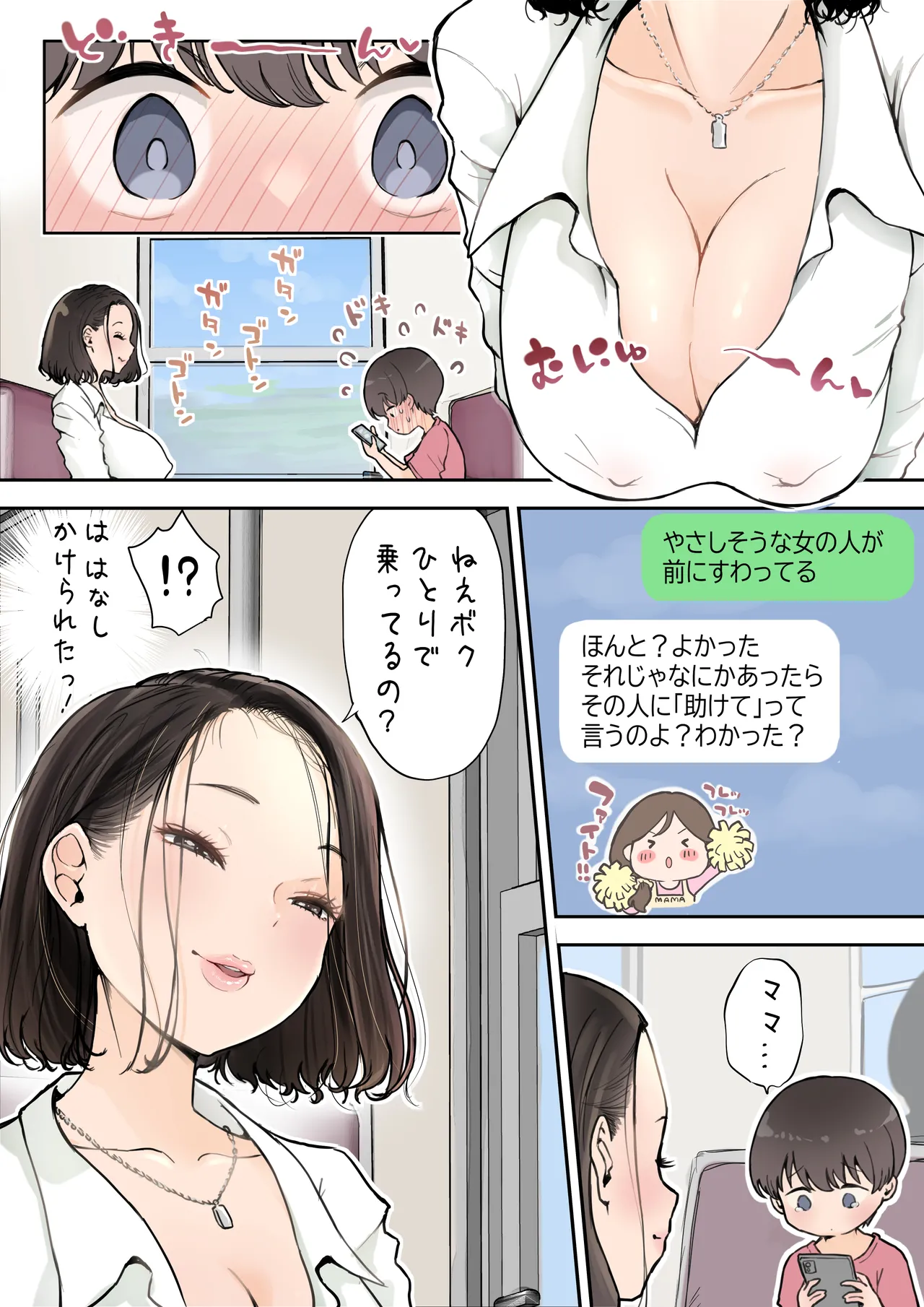 [Tsubame]Muramura Onee-san wa Chiisai no ga Suki Page 2