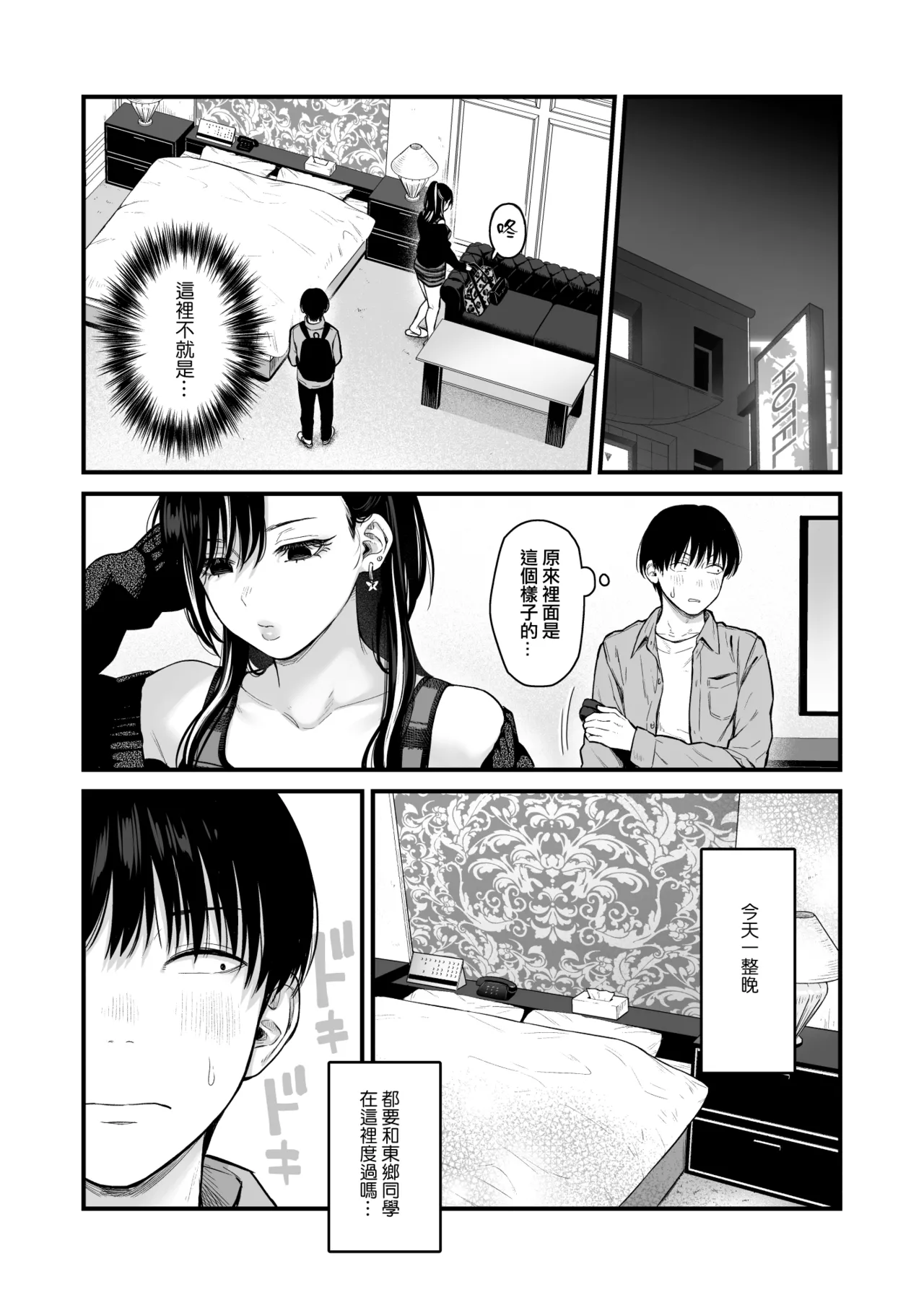 [Tetsuyashiki (Kontetsu)]Class no Cool Gal to Yobidashi Sex 4 | 當我被班級裡的辣妹♡叫出去後 4[Chinese] [ANDX個人漢化] Page 10