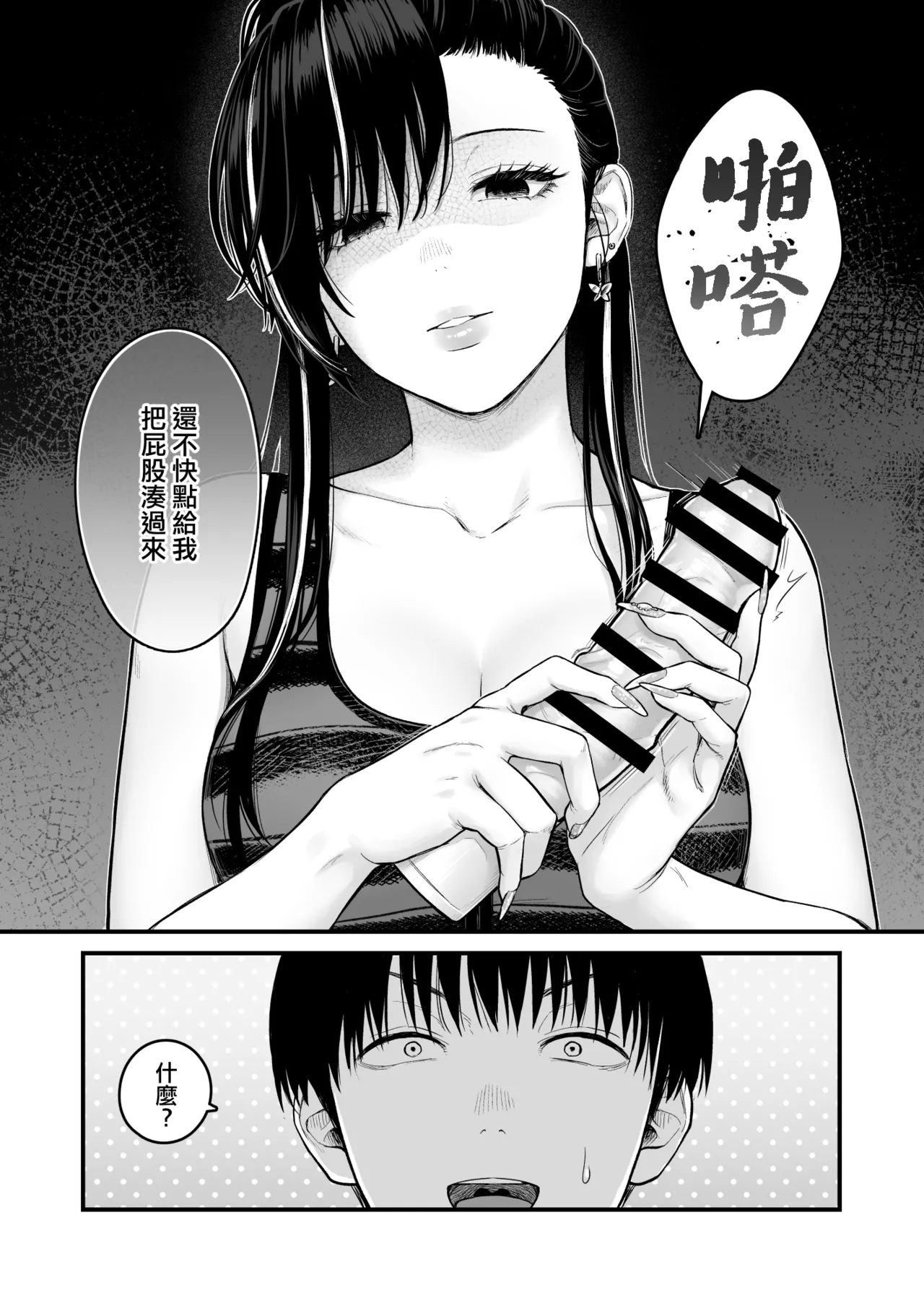 [Tetsuyashiki (Kontetsu)]Class no Cool Gal to Yobidashi Sex 4 | 當我被班級裡的辣妹♡叫出去後 4[Chinese] [ANDX個人漢化] Page 13