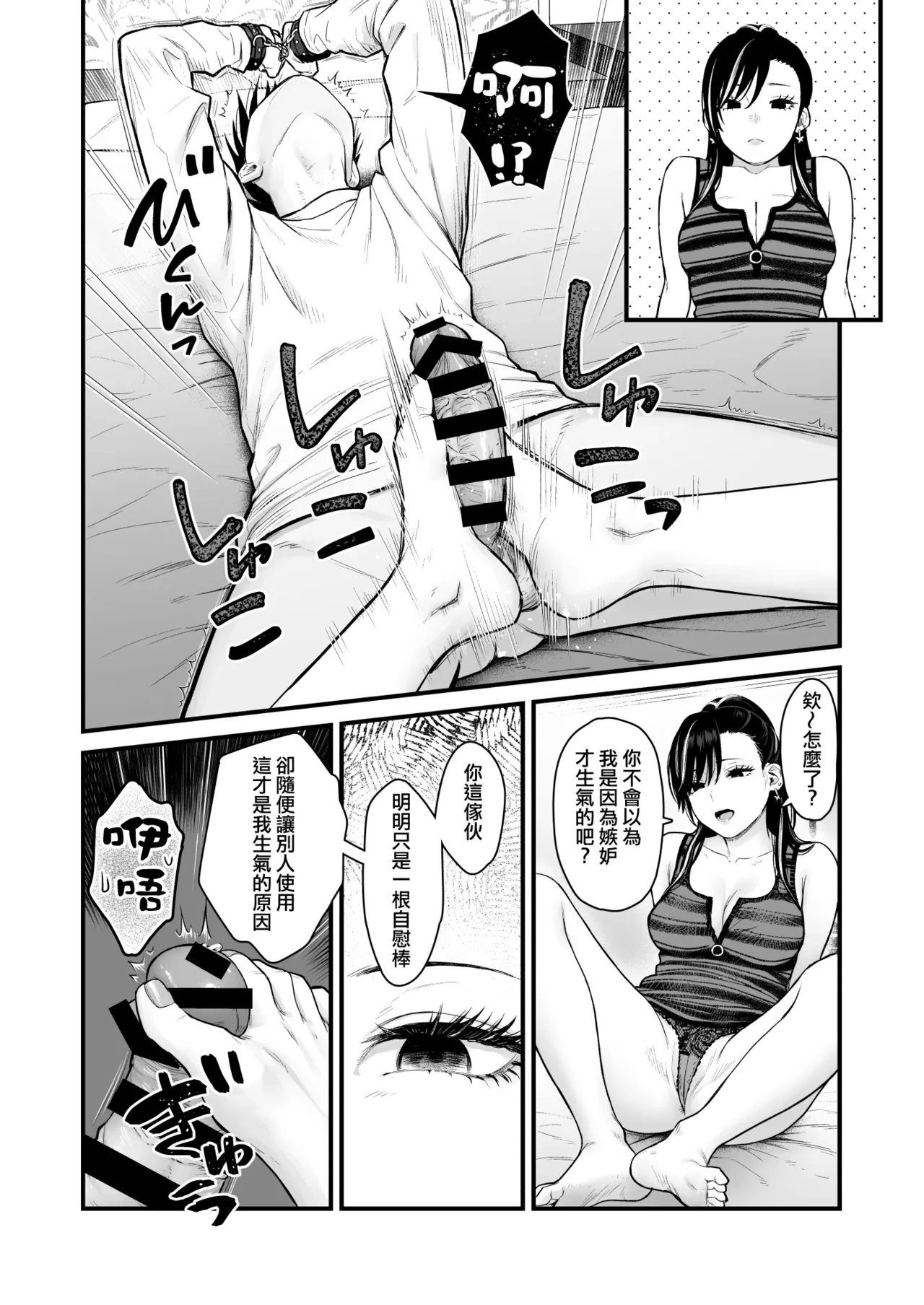[Tetsuyashiki (Kontetsu)]Class no Cool Gal to Yobidashi Sex 4 | 當我被班級裡的辣妹♡叫出去後 4[Chinese] [ANDX個人漢化] Page 19