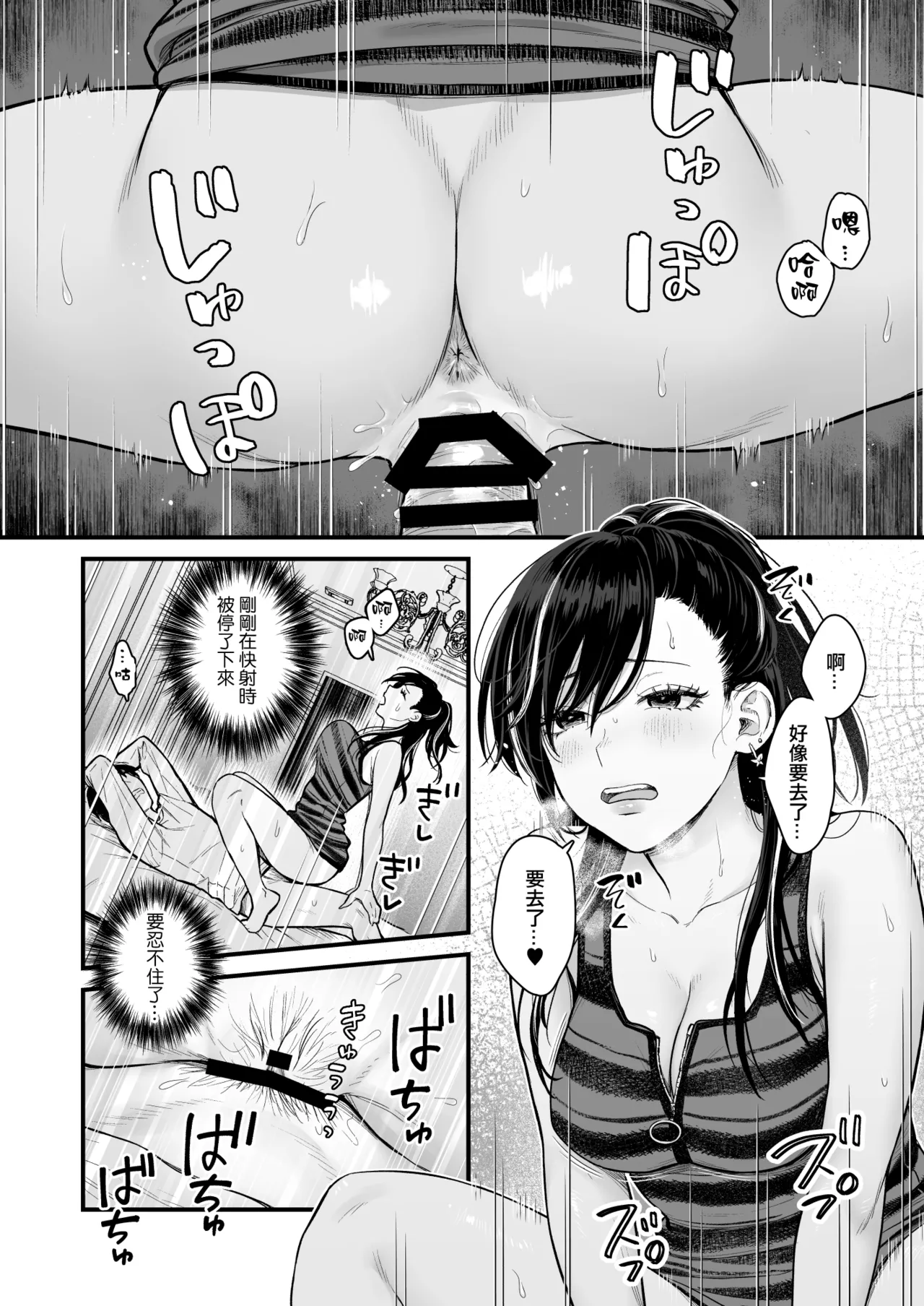 [Tetsuyashiki (Kontetsu)]Class no Cool Gal to Yobidashi Sex 4 | 當我被班級裡的辣妹♡叫出去後 4[Chinese] [ANDX個人漢化] Page 25