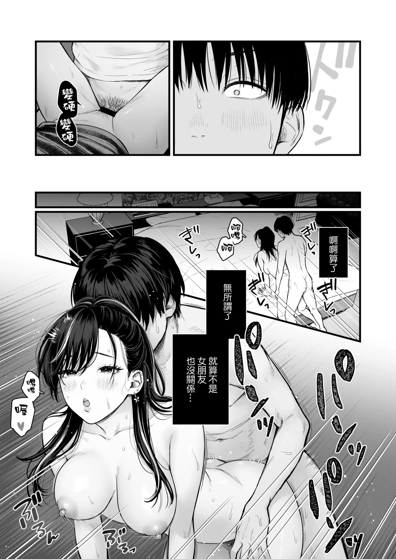 [Tetsuyashiki (Kontetsu)]Class no Cool Gal to Yobidashi Sex 4 | 當我被班級裡的辣妹♡叫出去後 4[Chinese] [ANDX個人漢化] Page 40