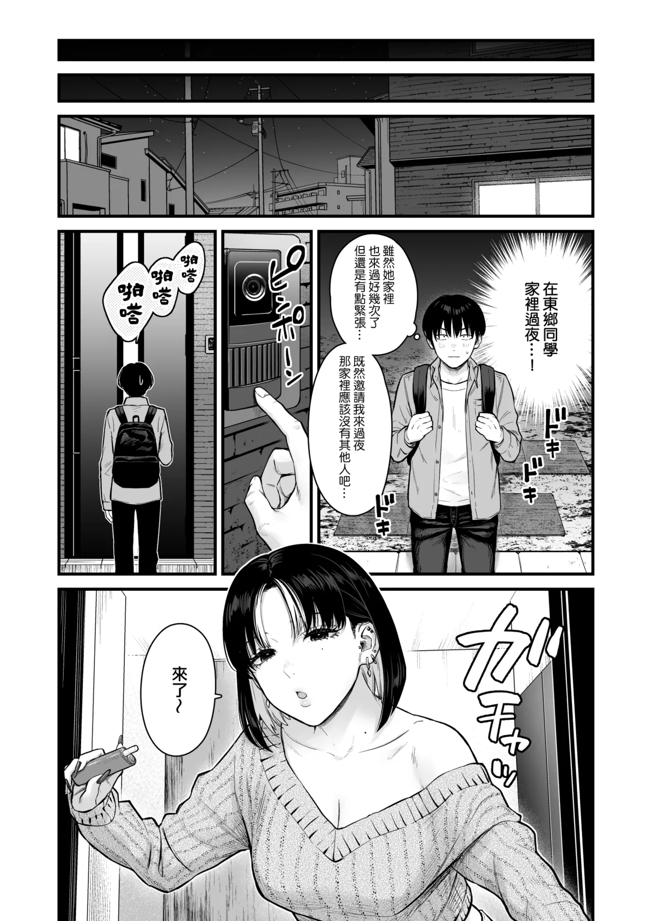 [Tetsuyashiki (Kontetsu)]Class no Cool Gal to Yobidashi Sex 4 | 當我被班級裡的辣妹♡叫出去後 4[Chinese] [ANDX個人漢化] Page 6