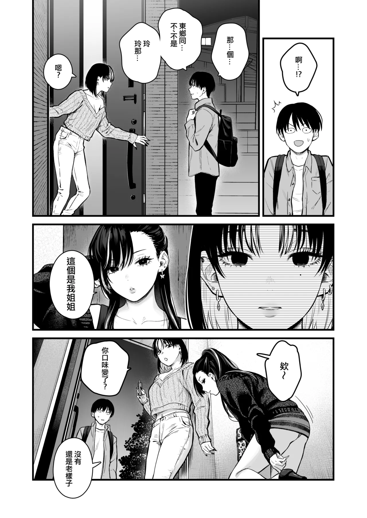 [Tetsuyashiki (Kontetsu)]Class no Cool Gal to Yobidashi Sex 4 | 當我被班級裡的辣妹♡叫出去後 4[Chinese] [ANDX個人漢化] Page 7