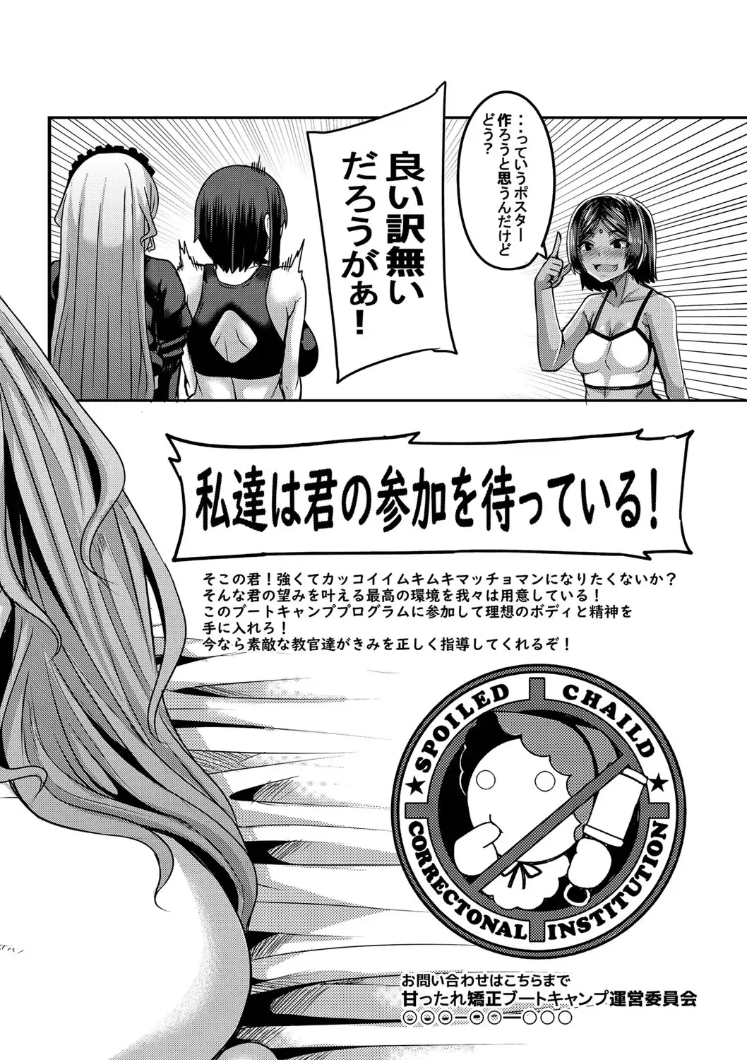 [Yutakame]Onee-chan Boot Camp ni Youkoso![English][MTL][Digital] Page 214