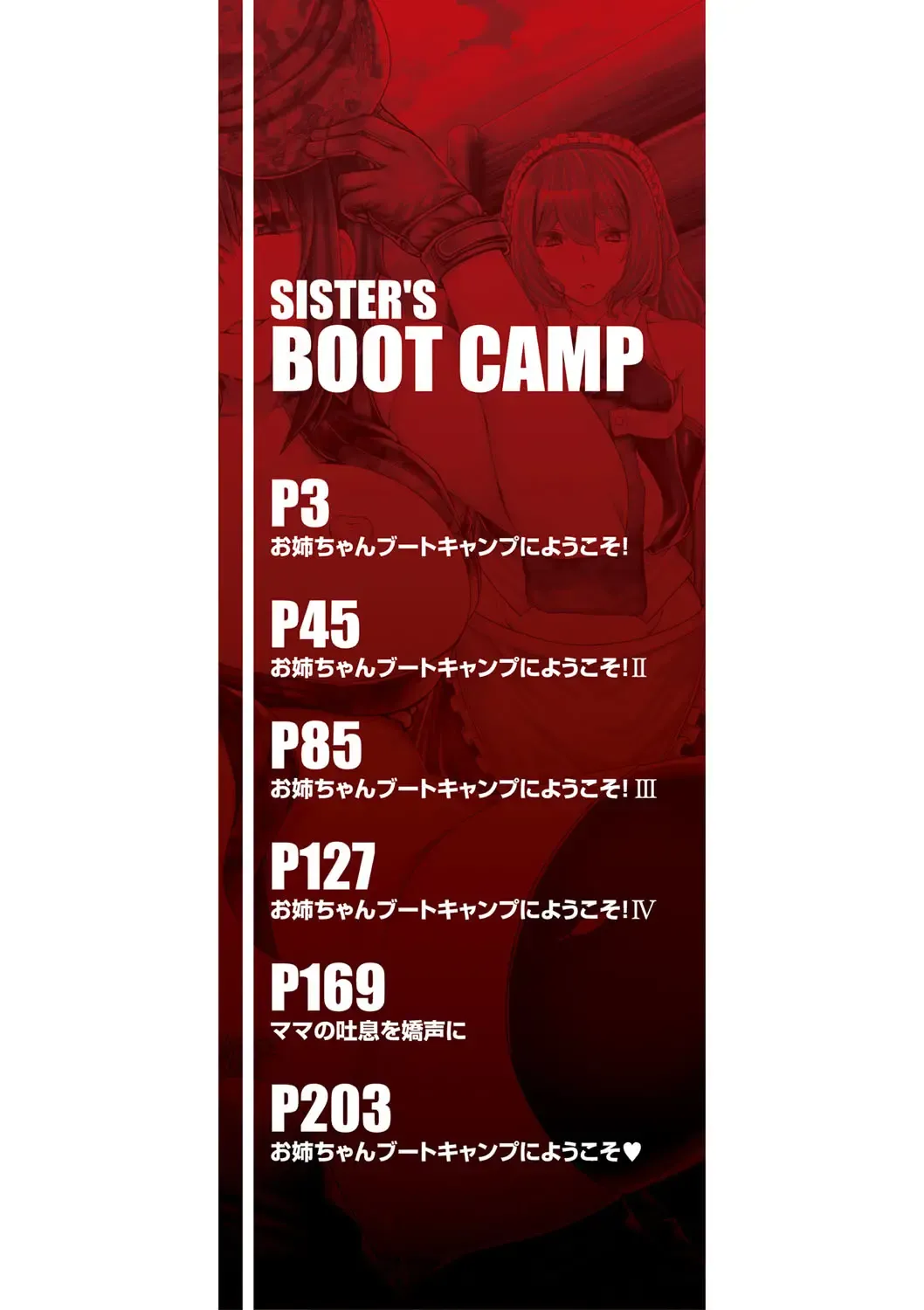 [Yutakame]Onee-chan Boot Camp ni Youkoso![English][MTL][Digital] Page 3