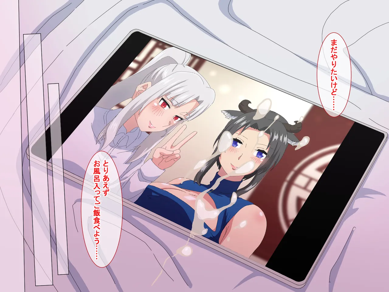 [saba et cetera]Semen Knot ~A Futanari Fox Girl Has Sex with a Busty Cow Girl to Collect Semen~ Part 1 Page 15
