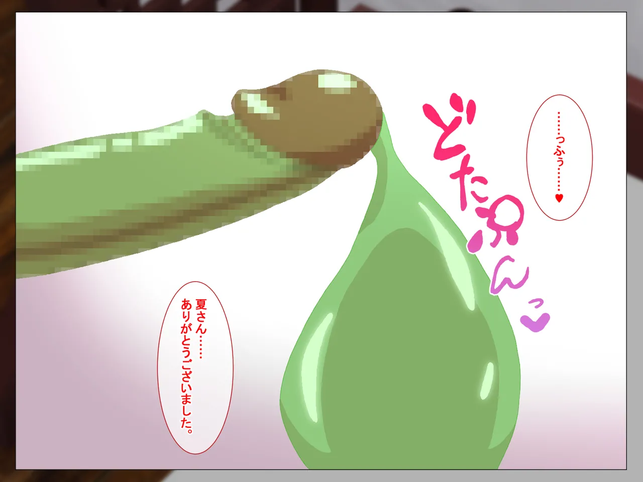 [saba et cetera]Semen Knot ~A Futanari Fox Girl Has Sex with a Busty Cow Girl to Collect Semen~ Part 1 Page 73