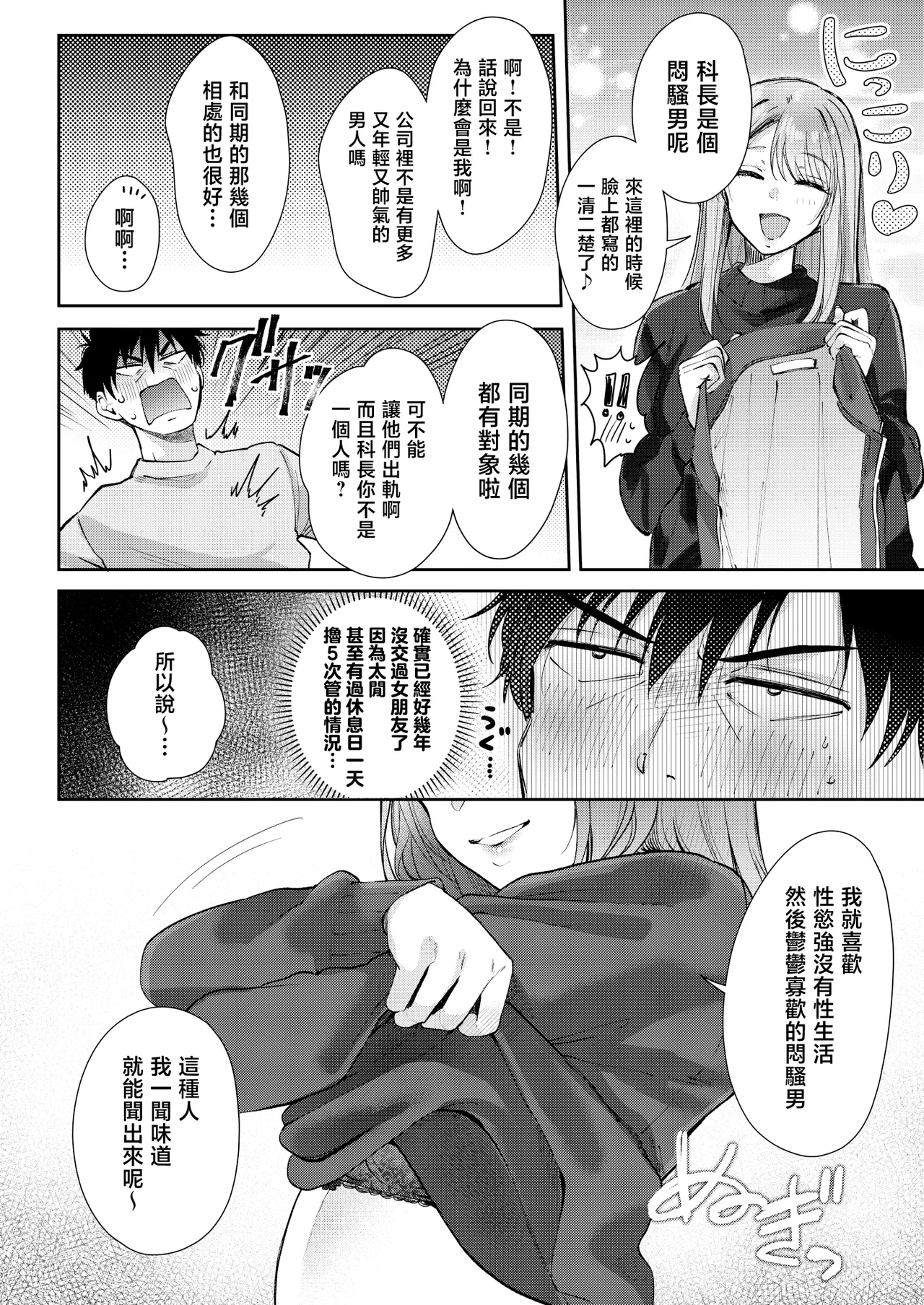 [ENJI (Gen)]Seiso da to Omotteita Buka ni Onsen de Shiboritorareru Kyuujitsu[Chinese] Page 16