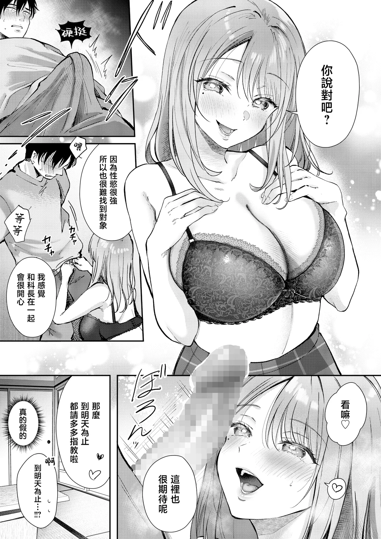 [ENJI (Gen)]Seiso da to Omotteita Buka ni Onsen de Shiboritorareru Kyuujitsu[Chinese] Page 17